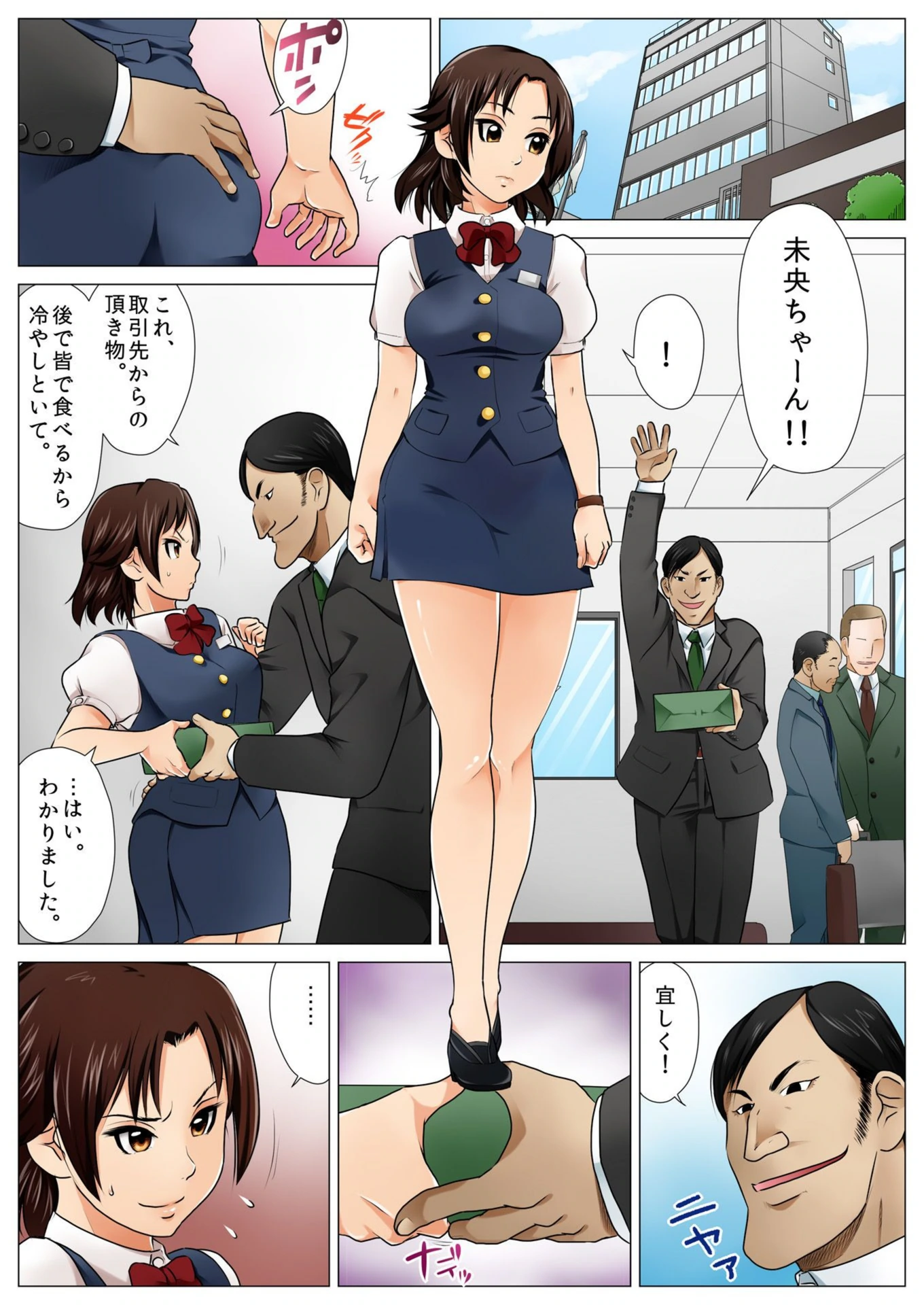 試し読み 2枚目