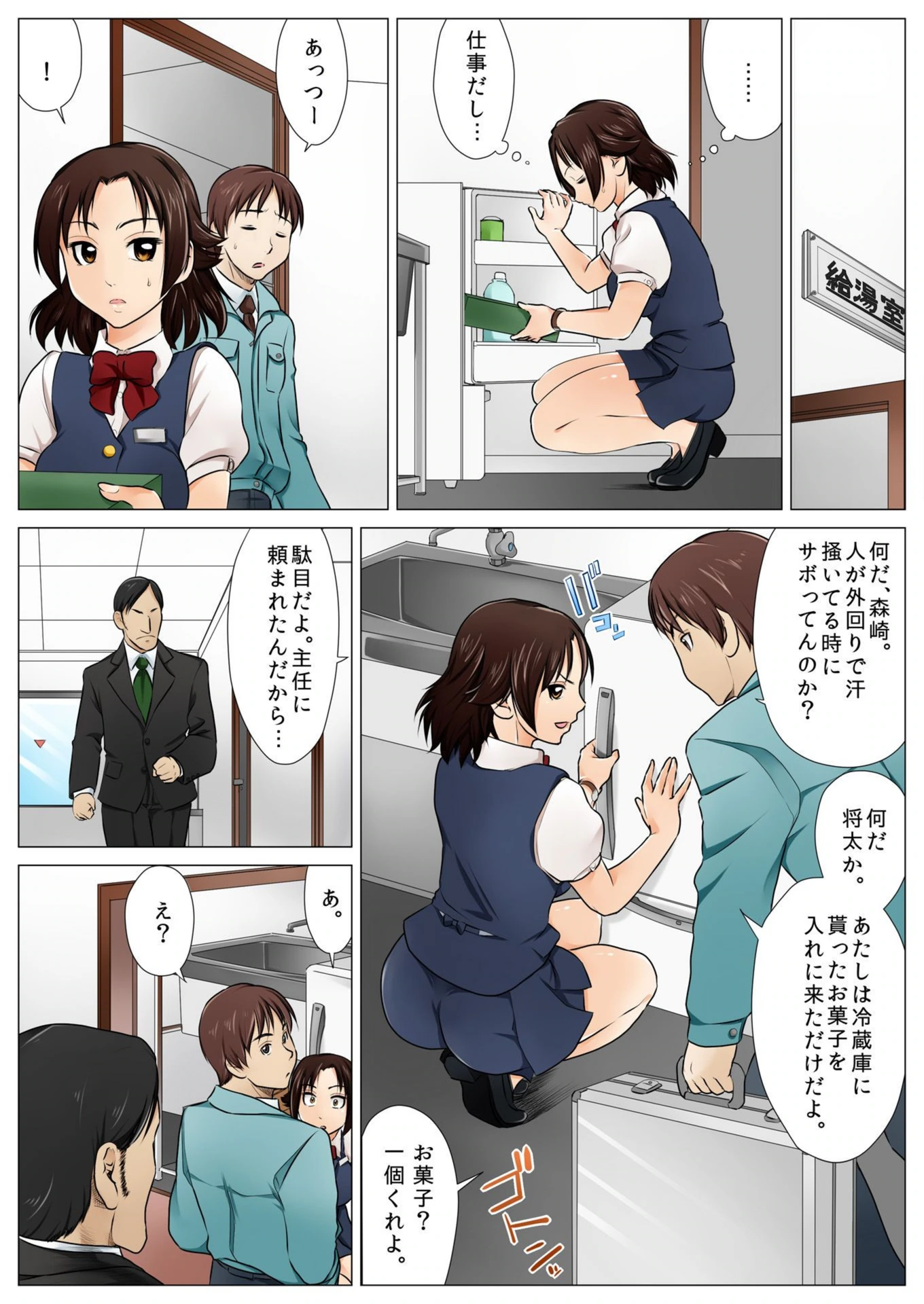 試し読み 3枚目