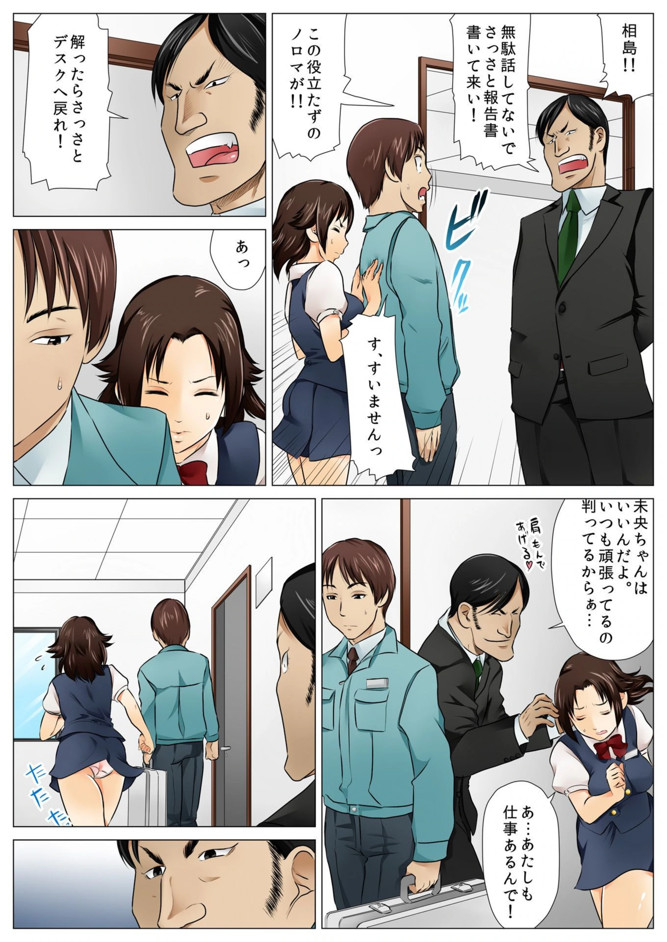 試し読み 4枚目
