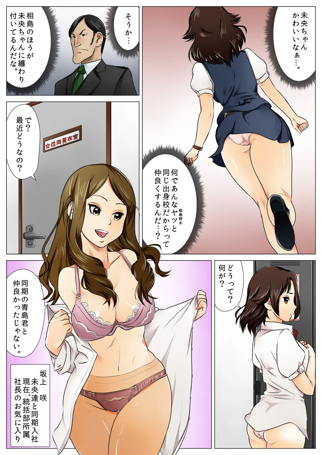 試し読み 5枚目