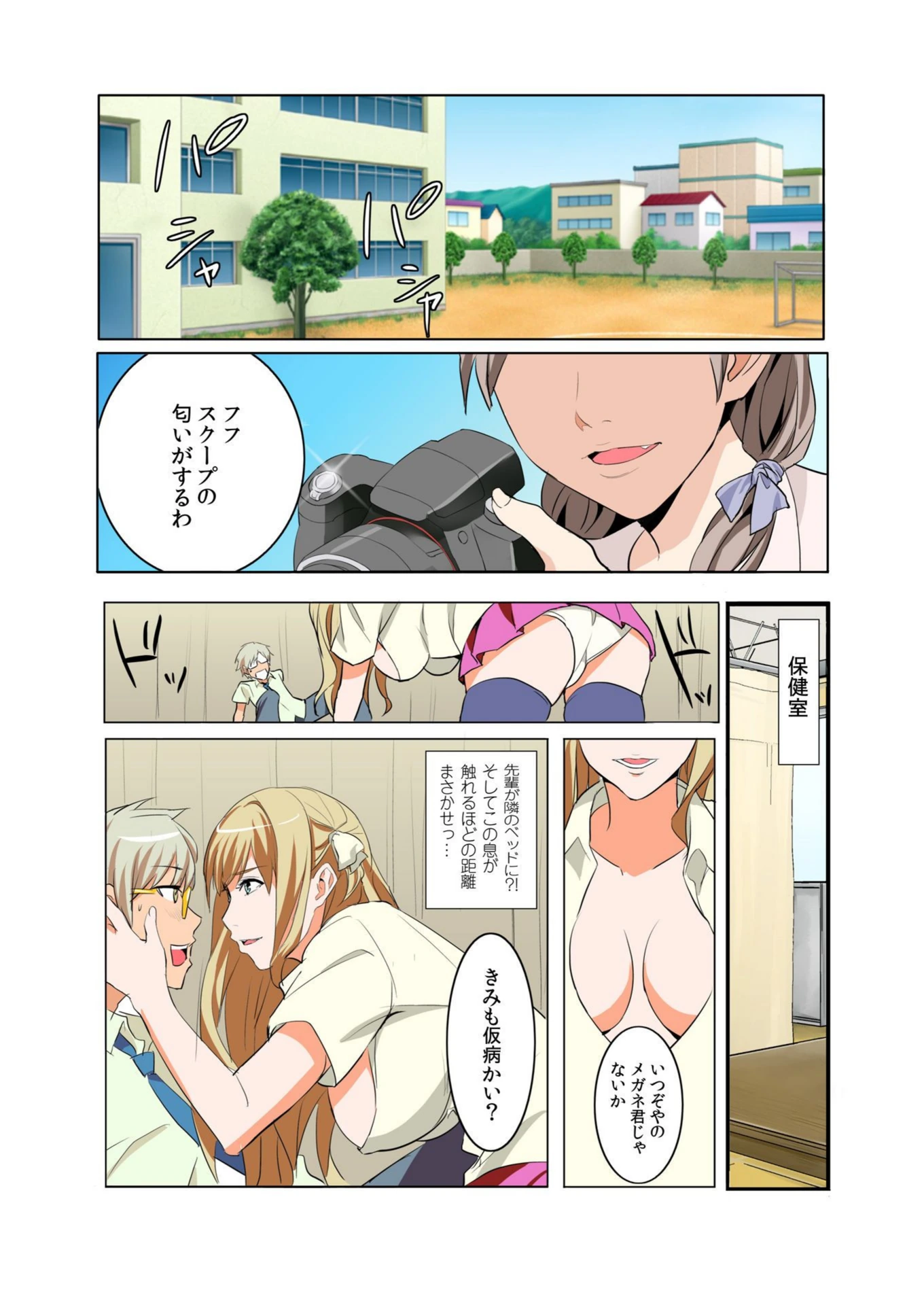 試し読み 4枚目
