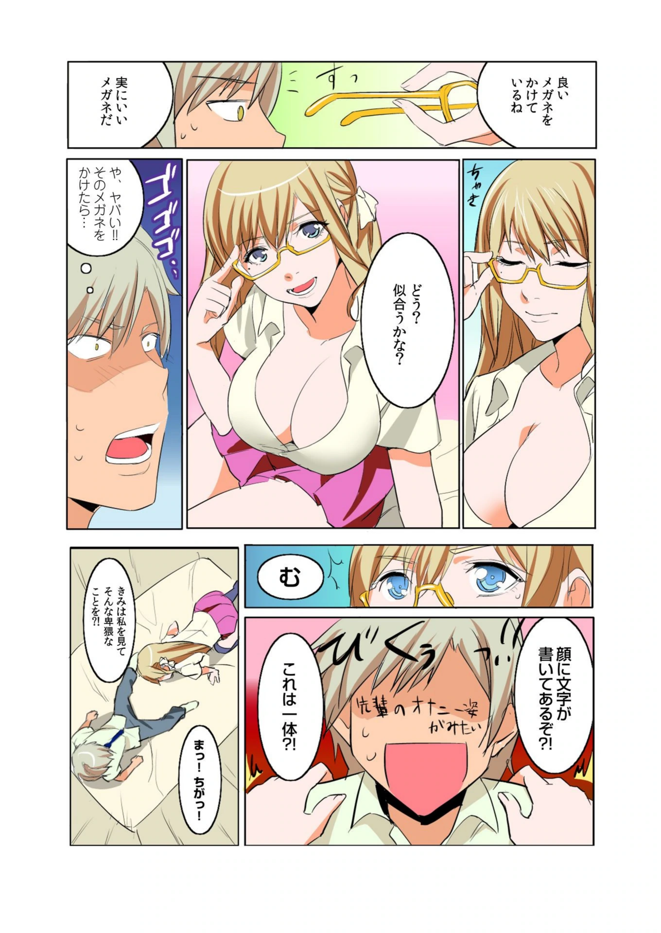 試し読み 5枚目