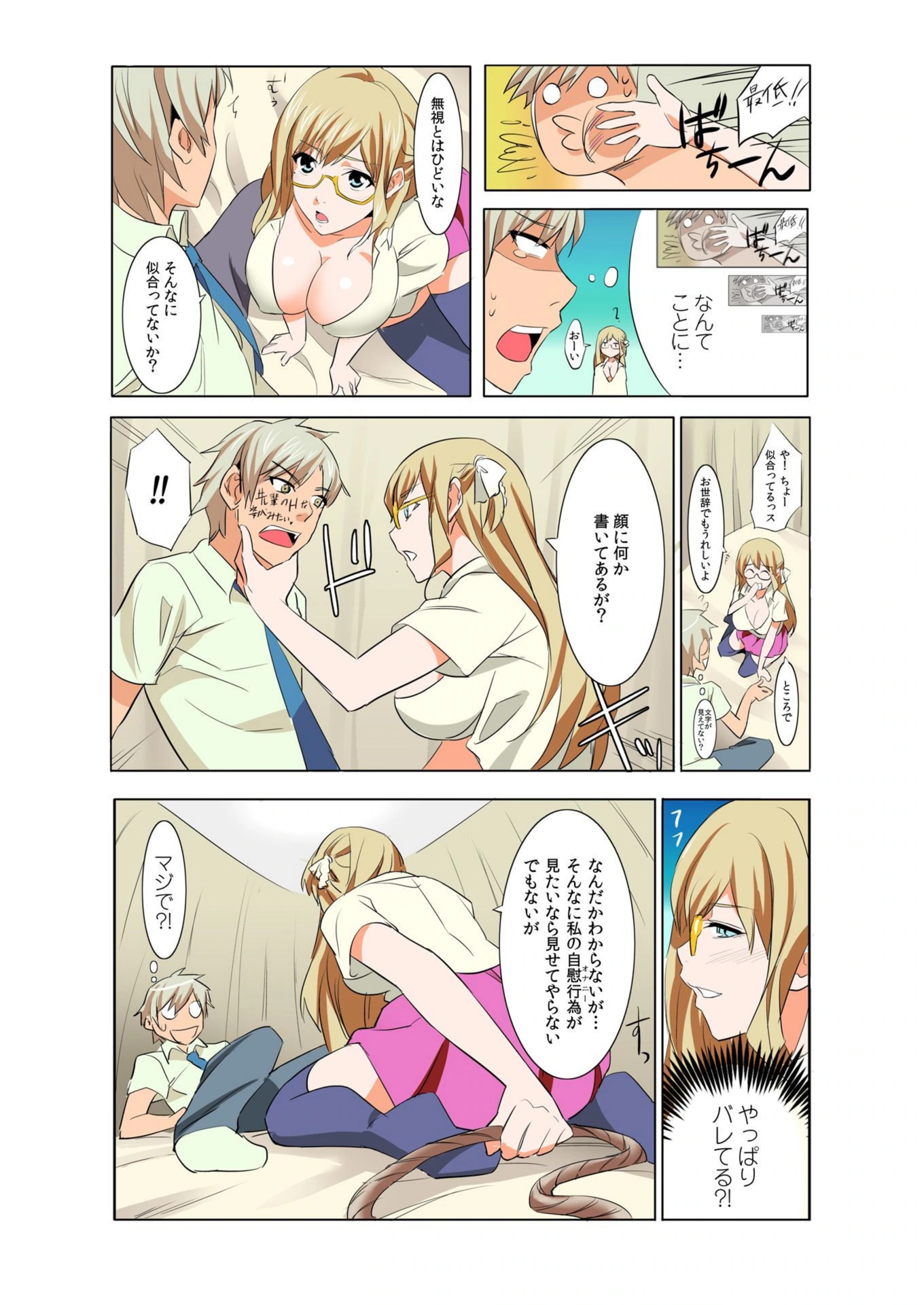 試し読み 6枚目