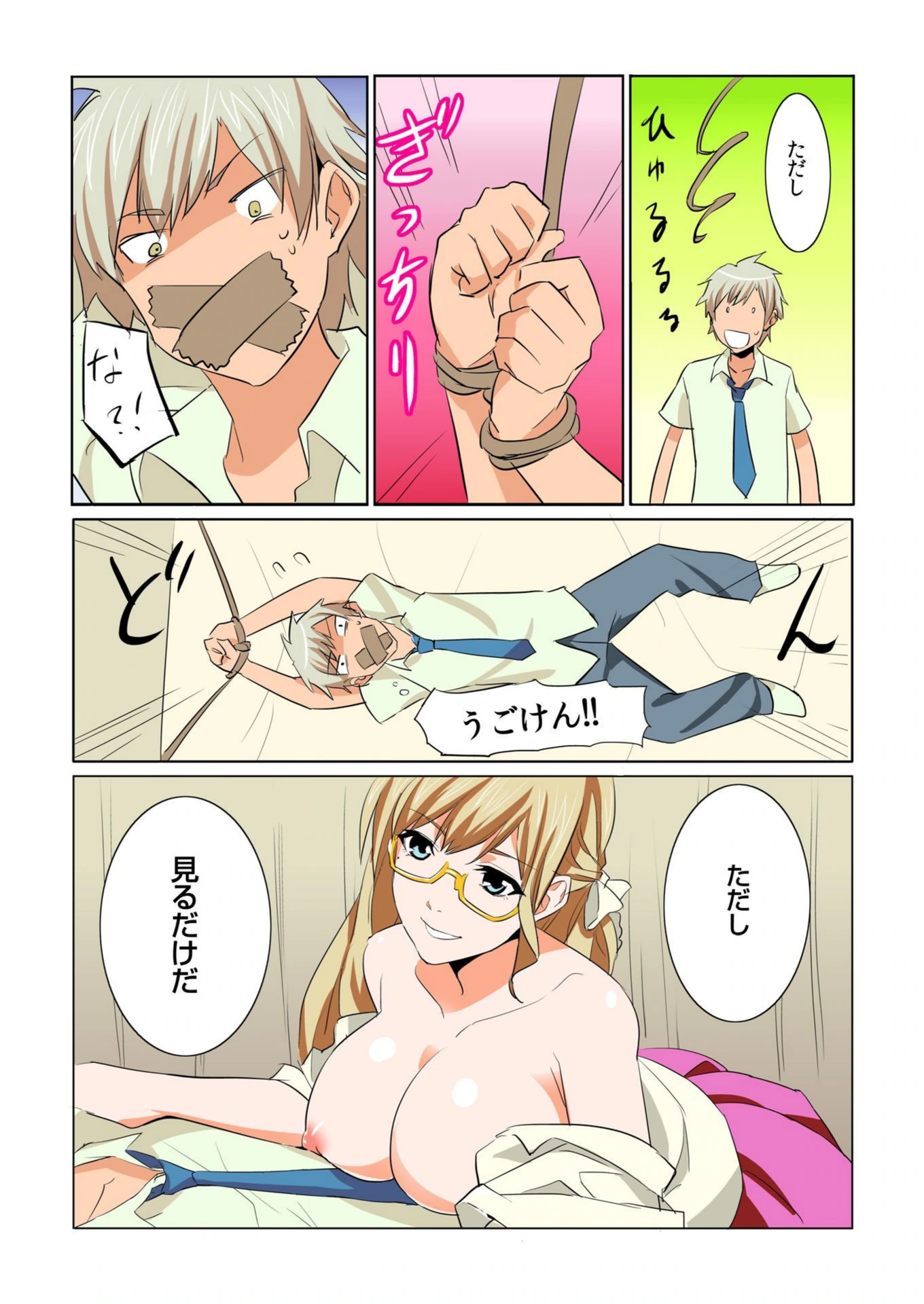 試し読み 7枚目