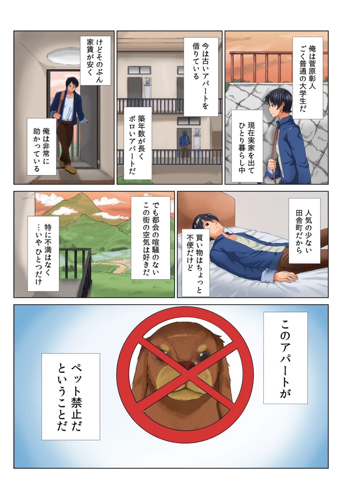 試し読み 5枚目