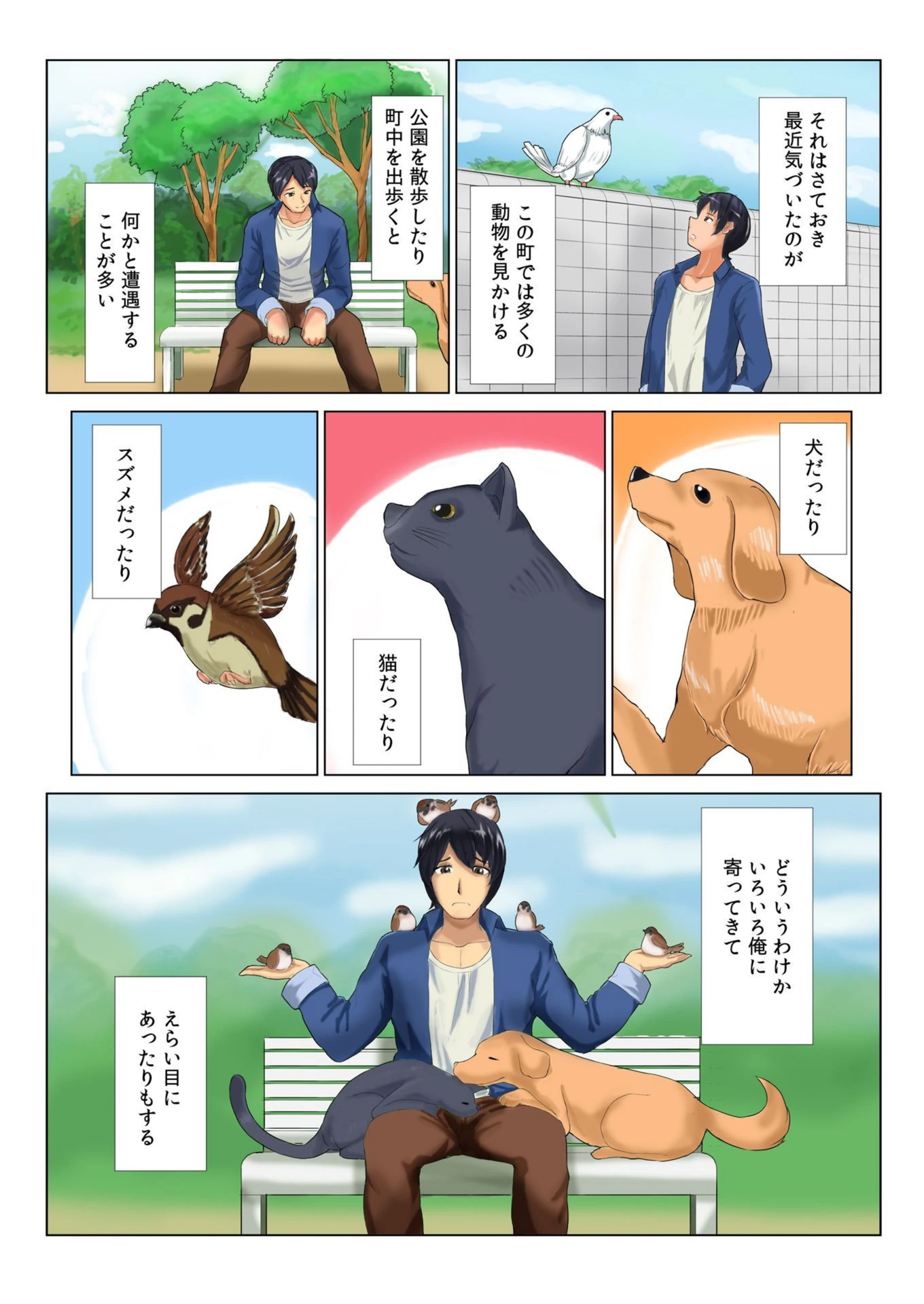 試し読み 7枚目
