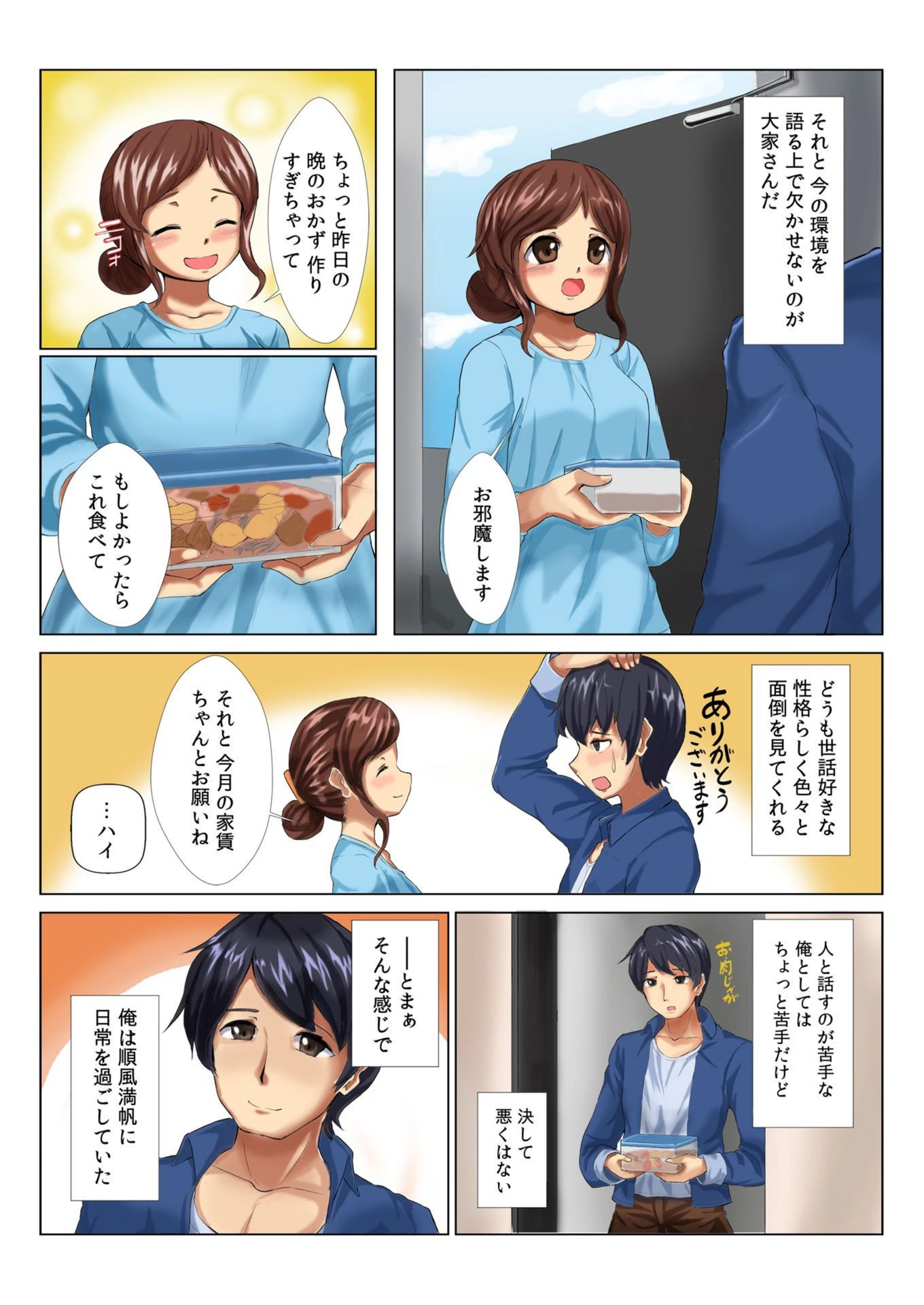 試し読み 8枚目