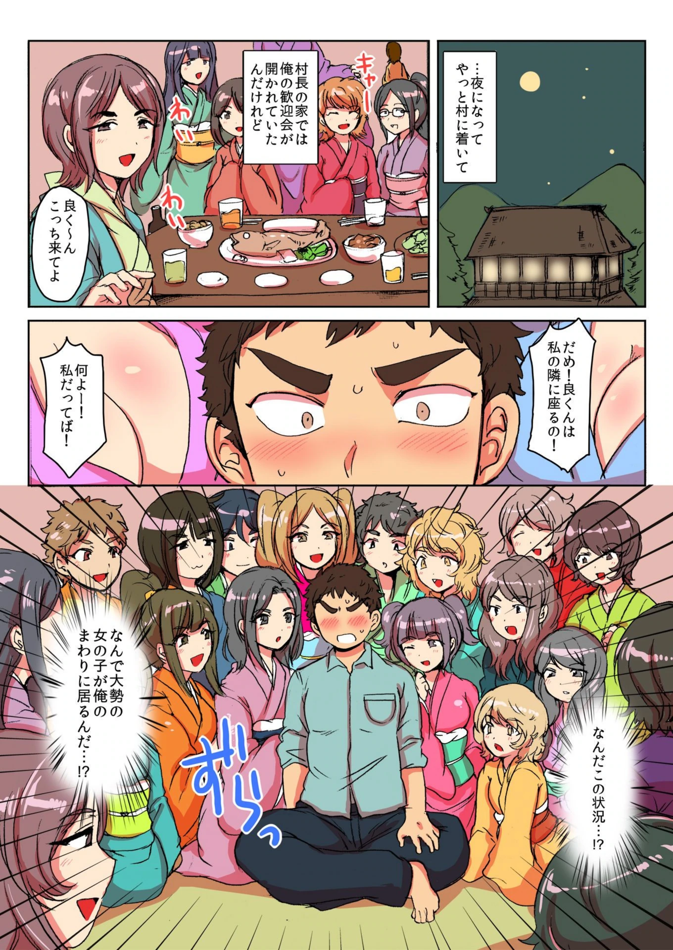 試し読み 7枚目