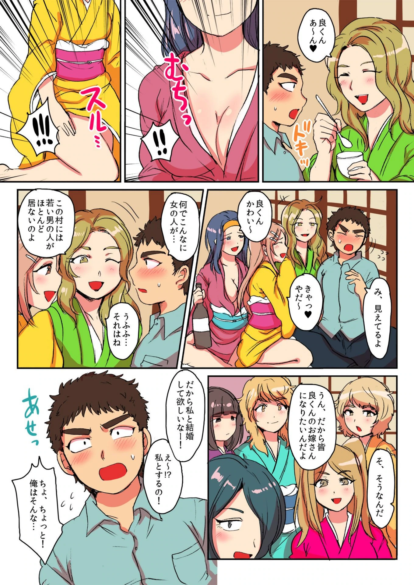 試し読み 8枚目