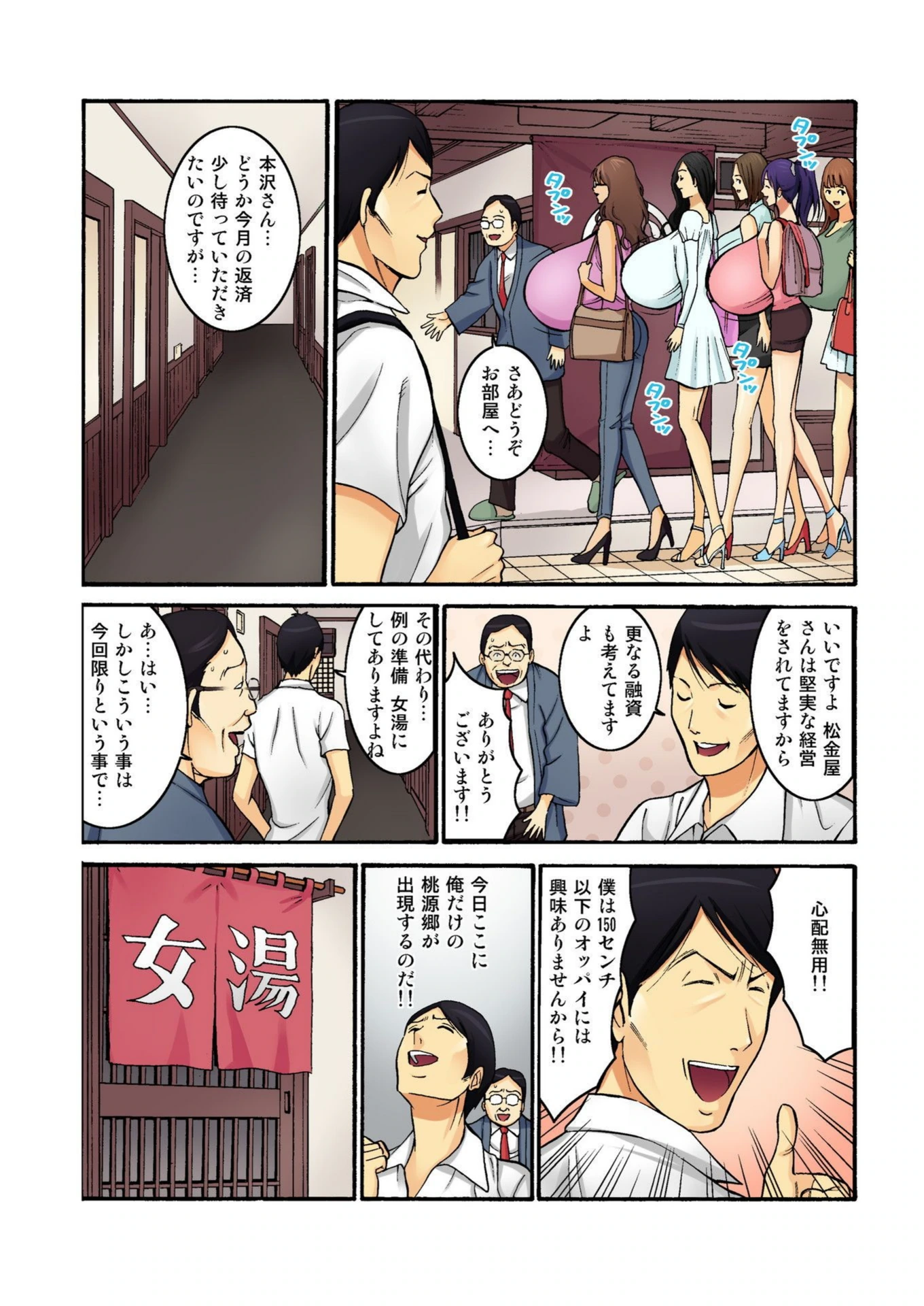 試し読み 5枚目