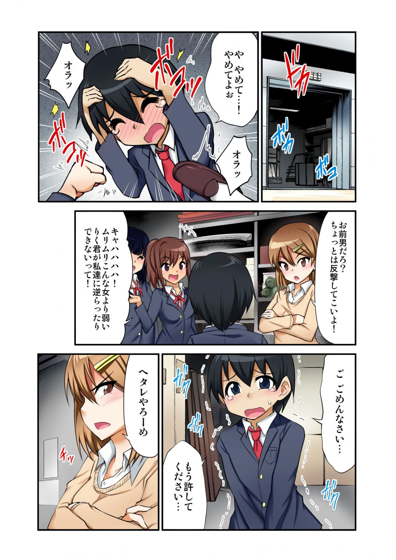 試し読み 6枚目