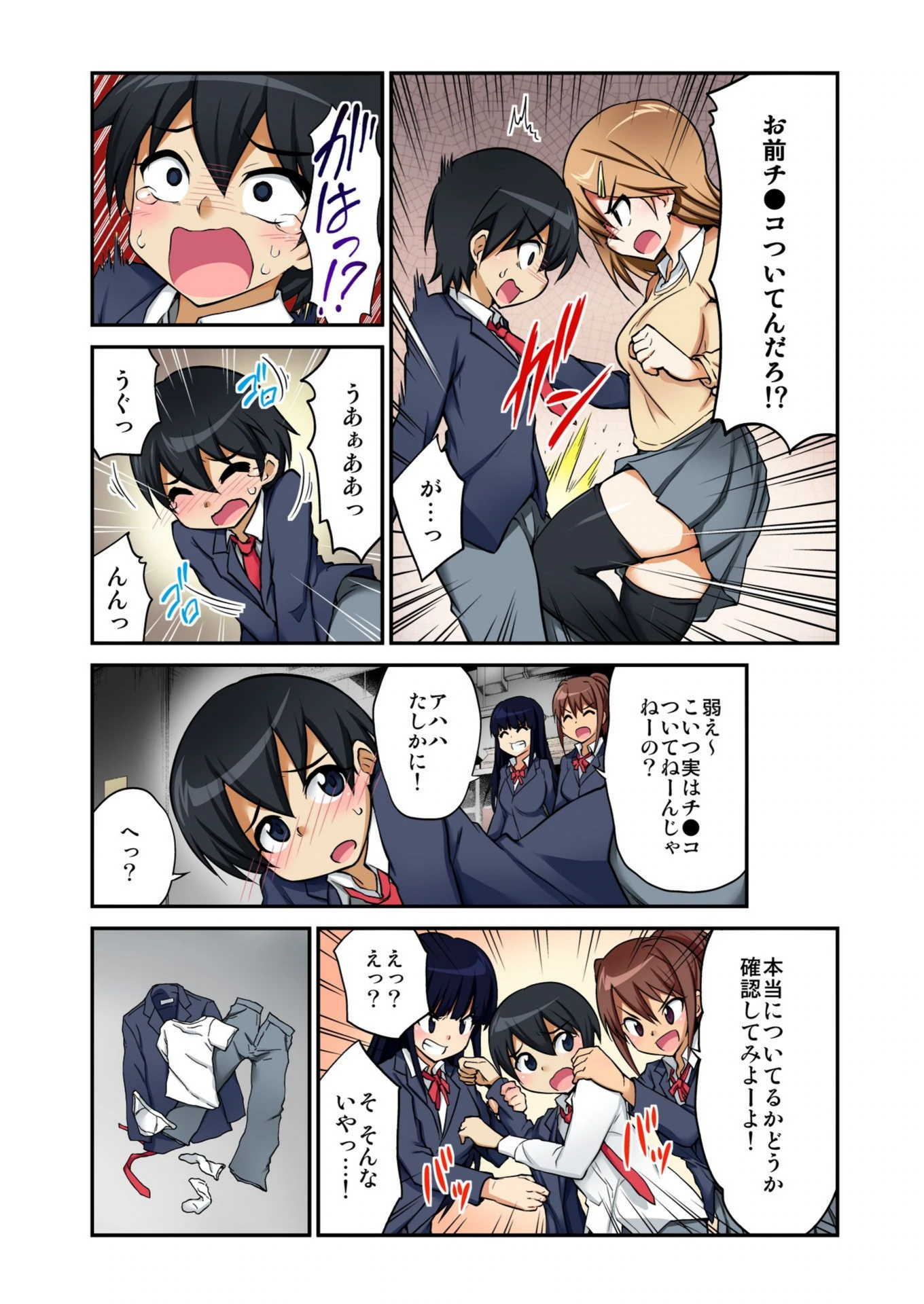 試し読み 7枚目