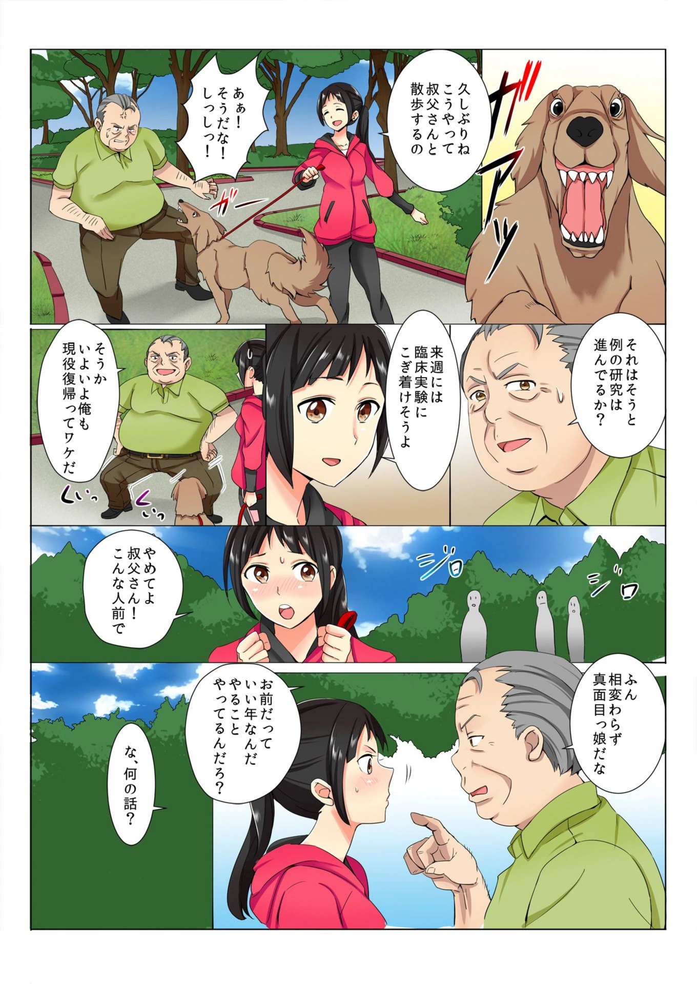 試し読み 6枚目