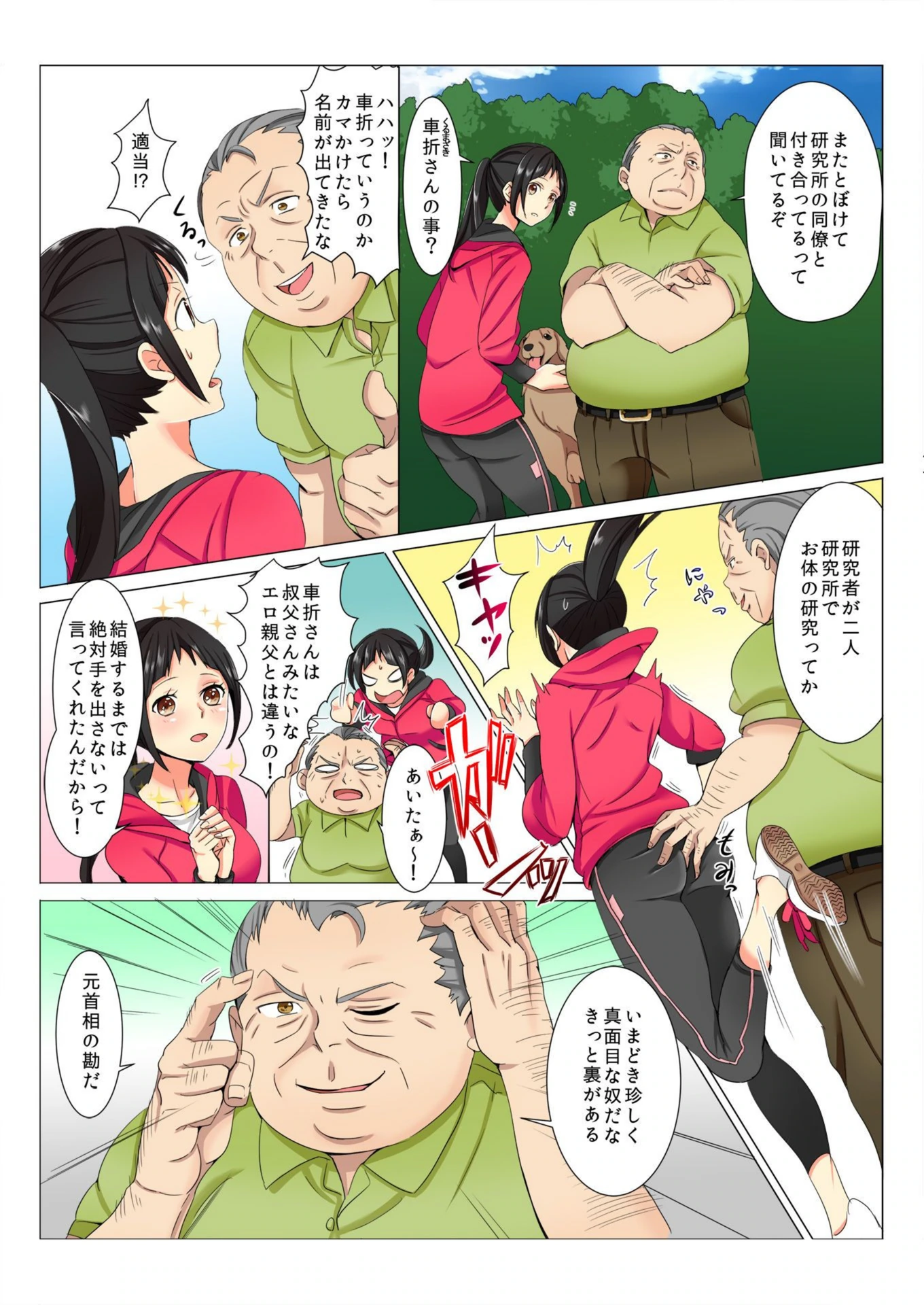 試し読み 7枚目