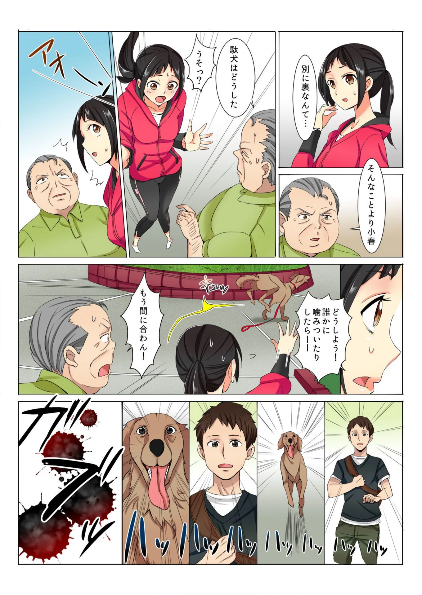 試し読み 8枚目
