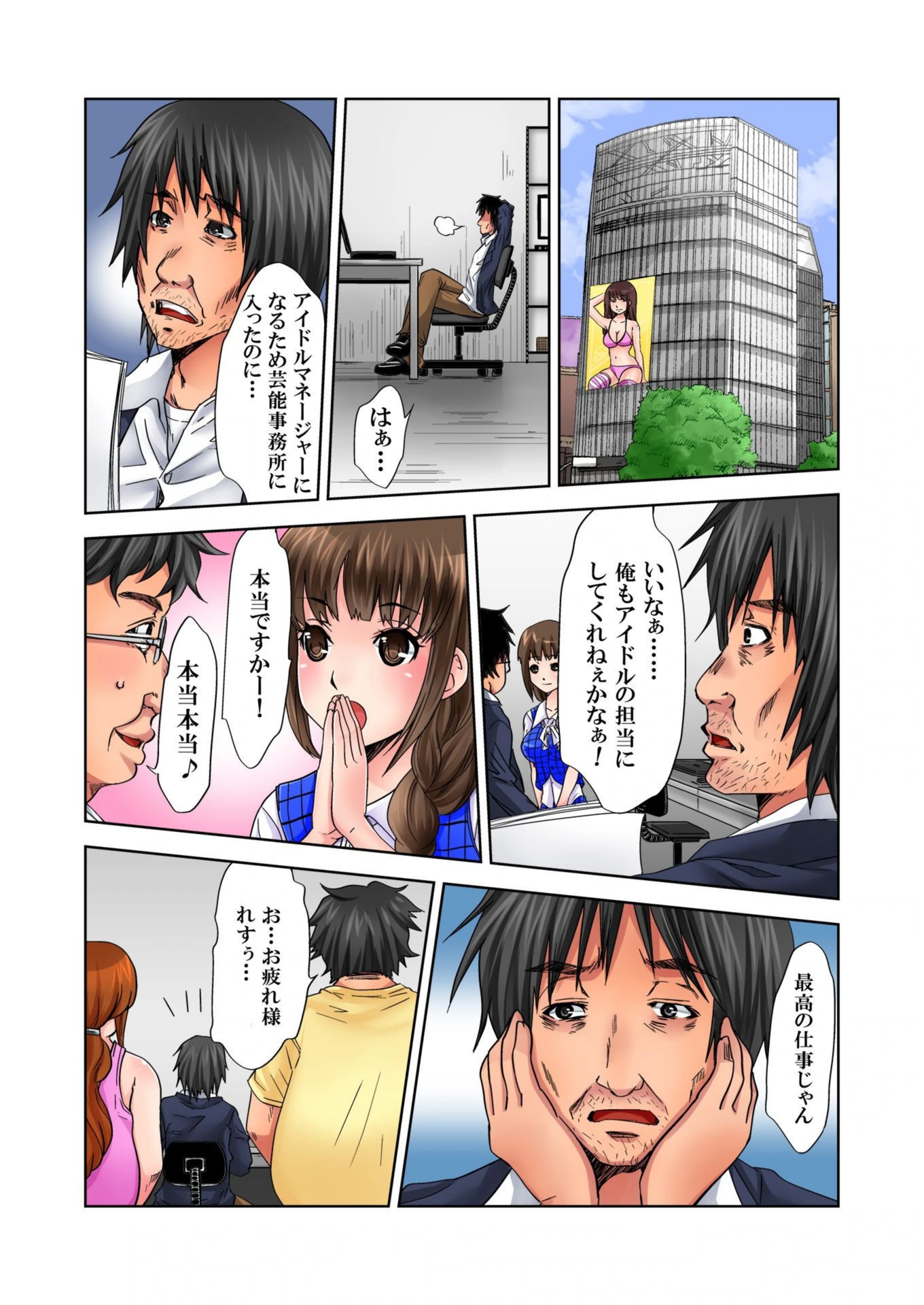 試し読み 4枚目