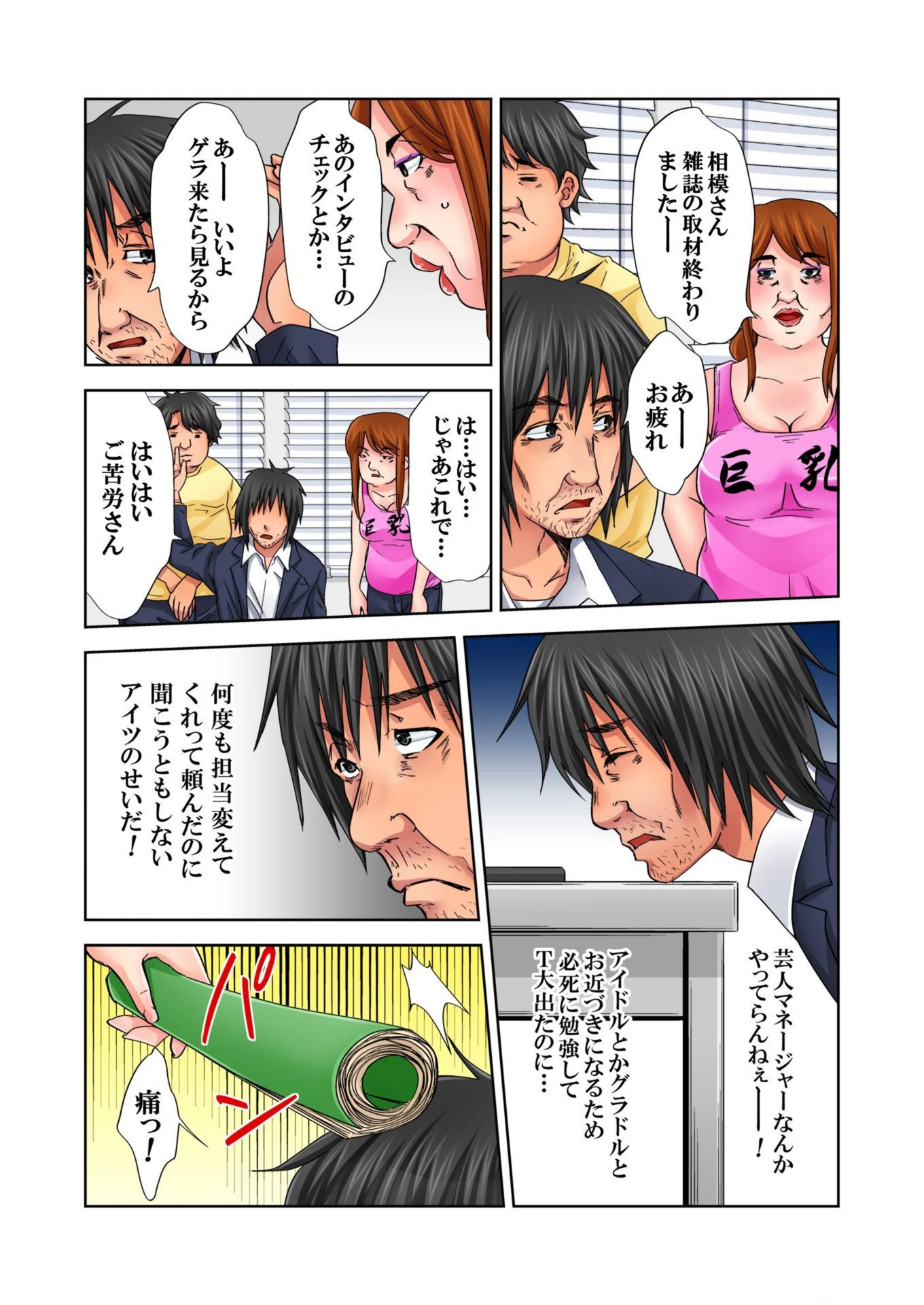 試し読み 5枚目
