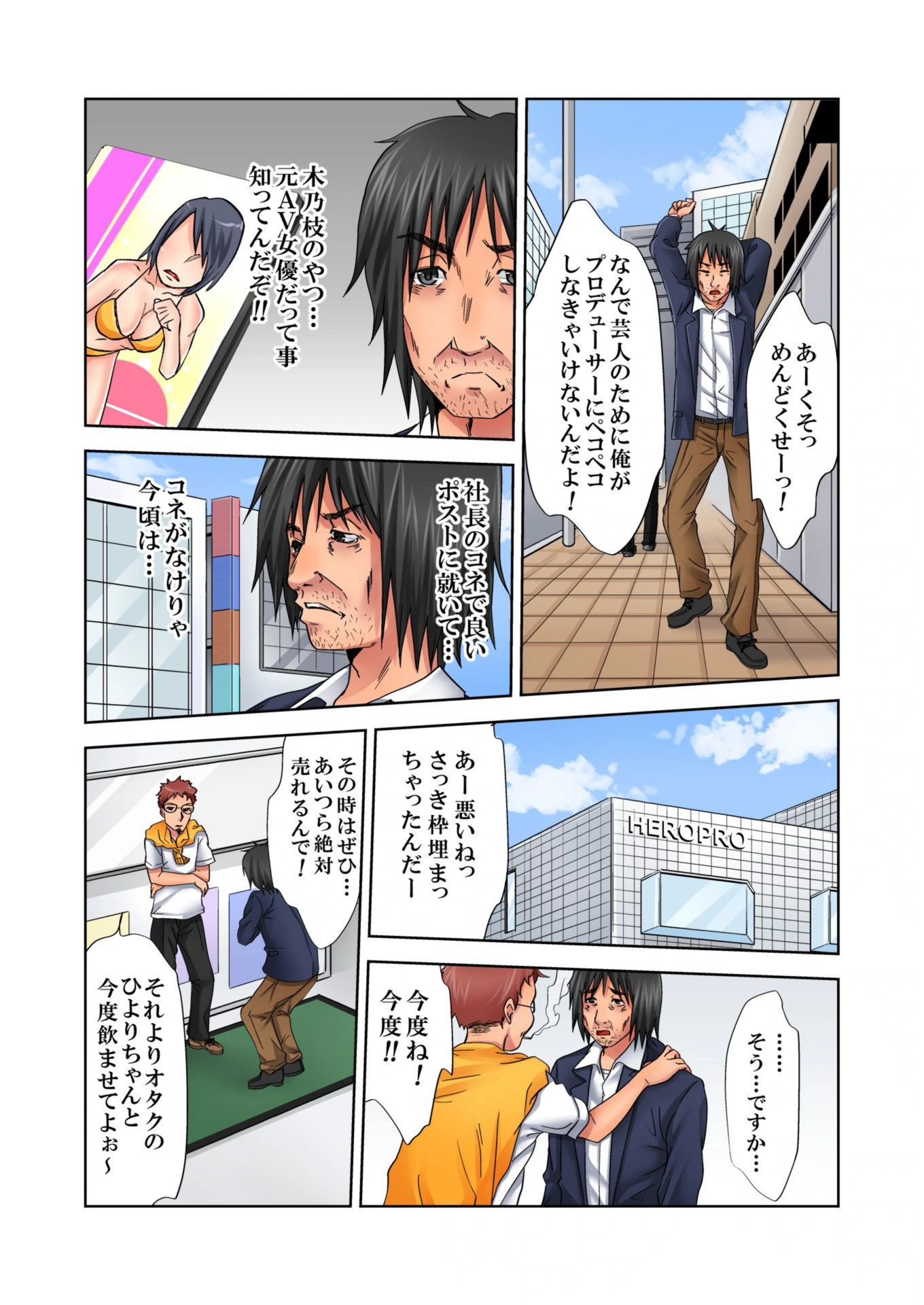 試し読み 7枚目