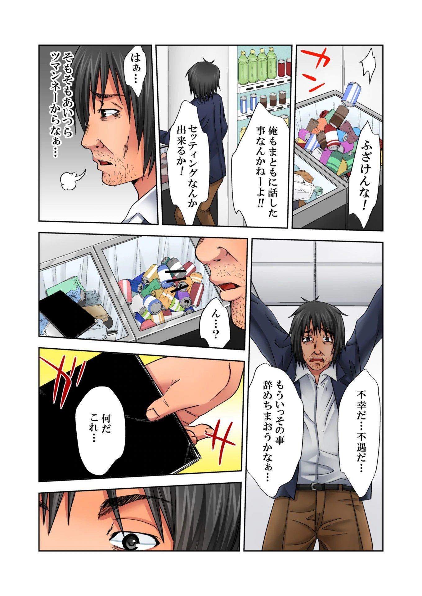 試し読み 8枚目