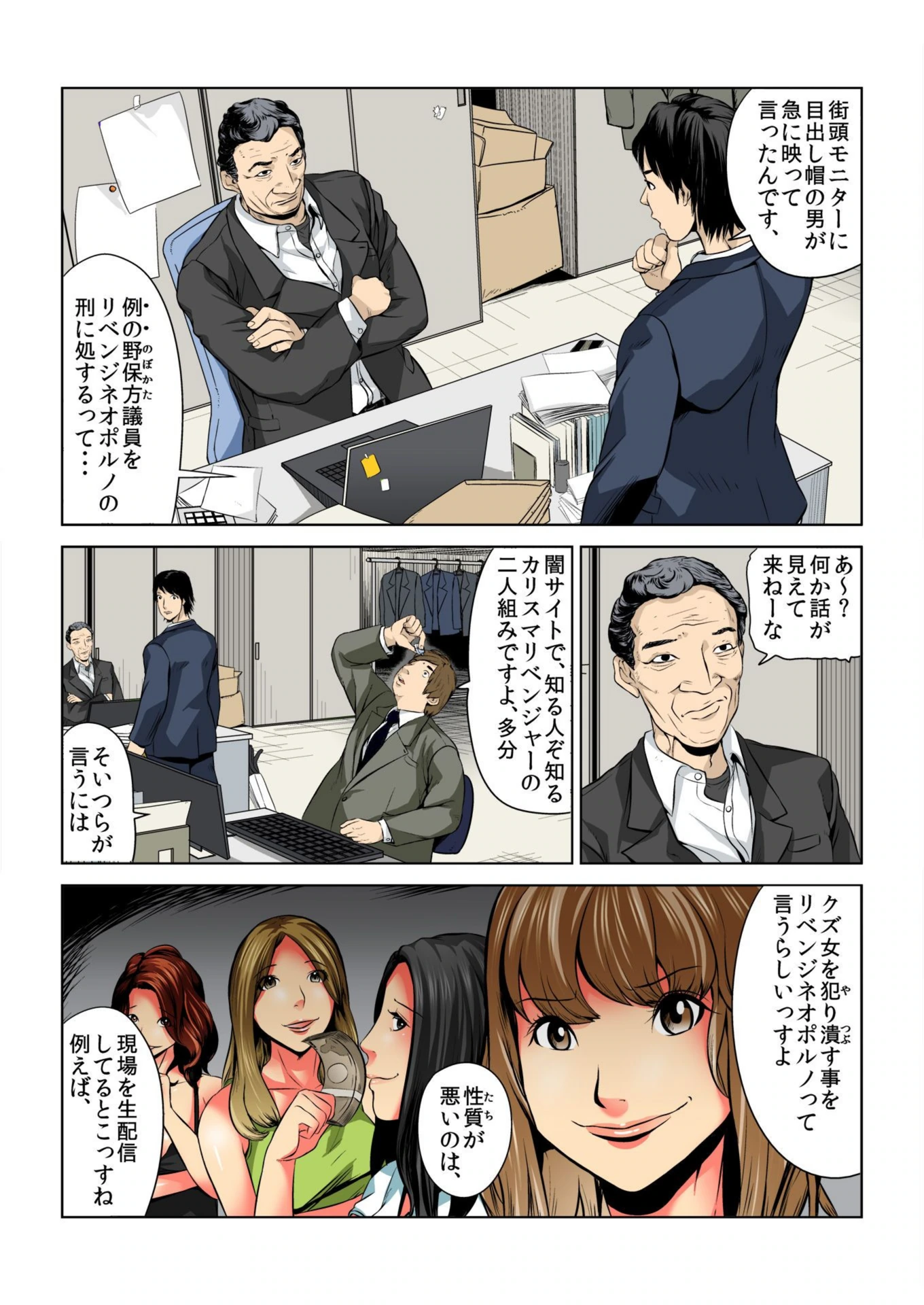 試し読み 5枚目