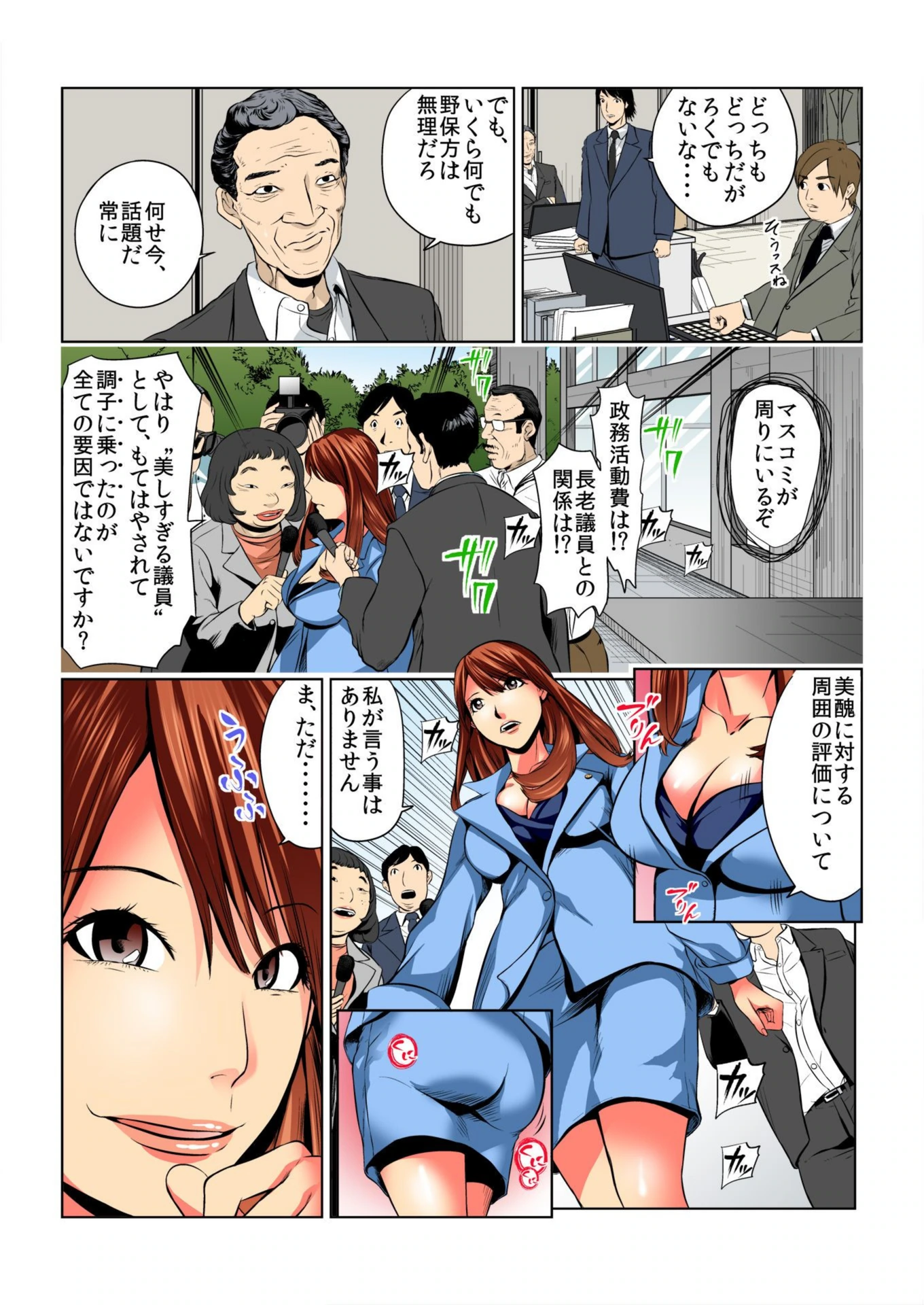 試し読み 7枚目