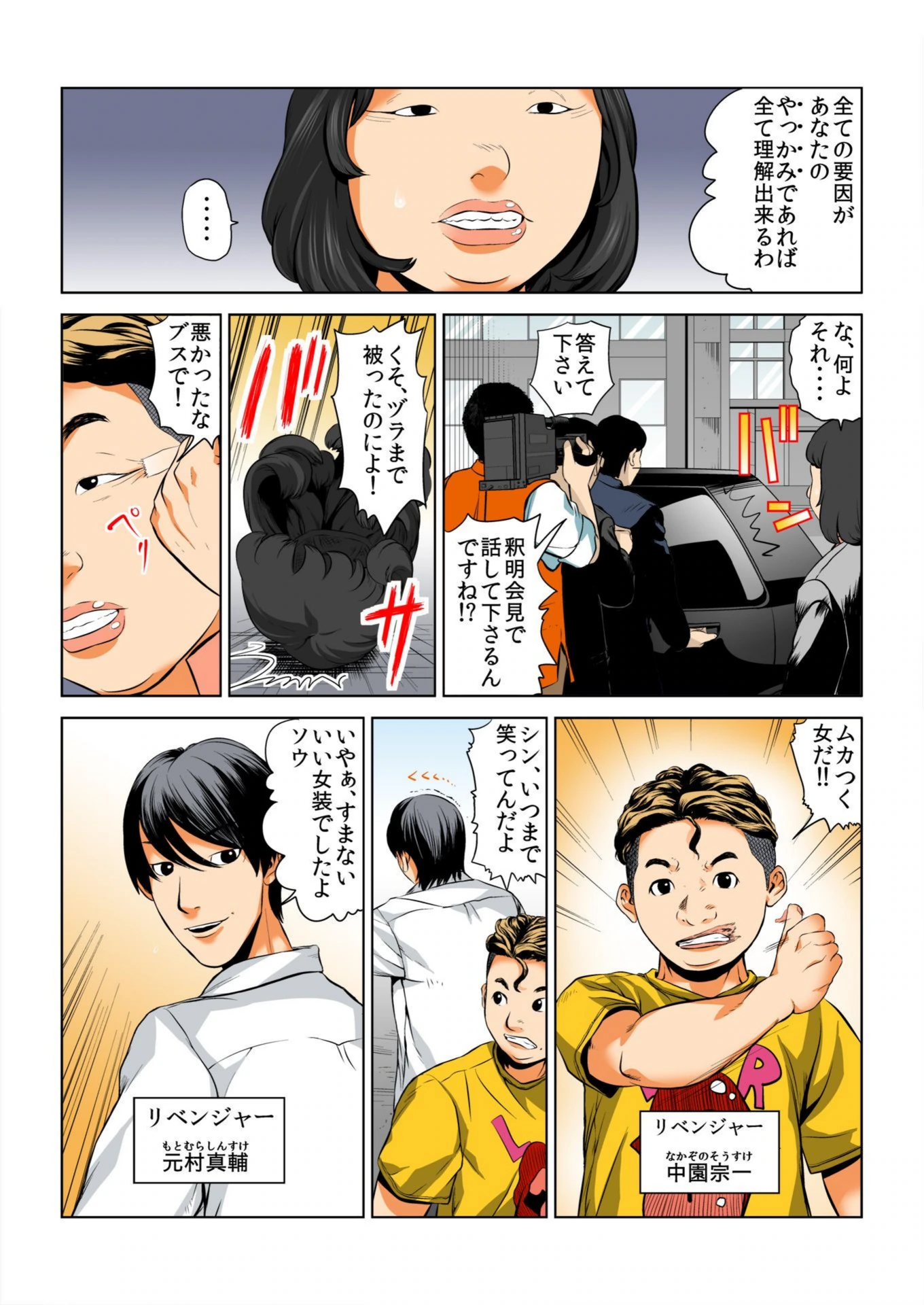 試し読み 8枚目