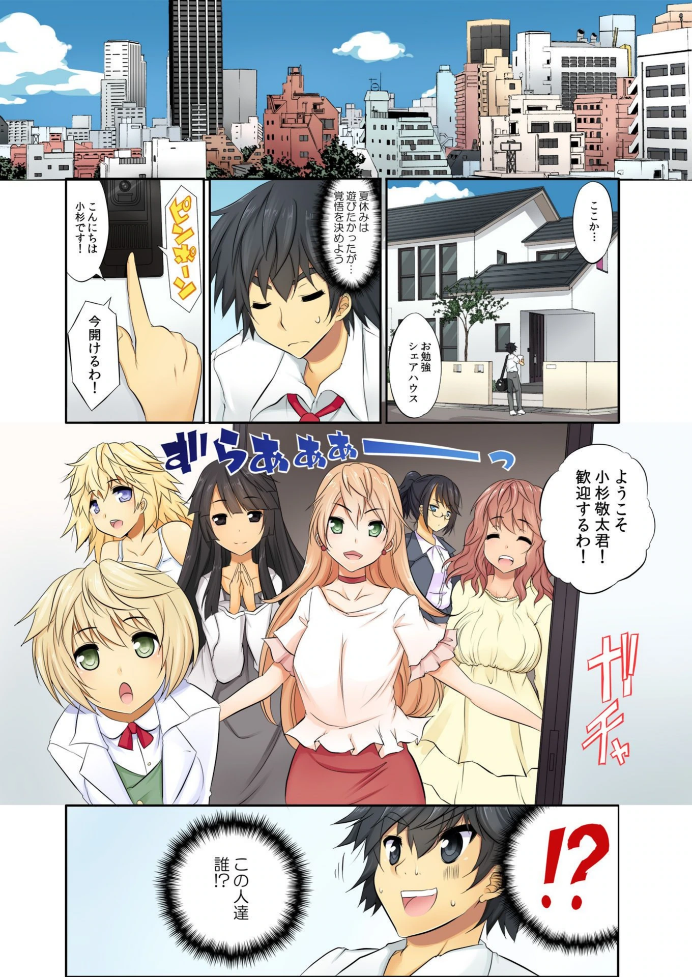 試し読み 4枚目