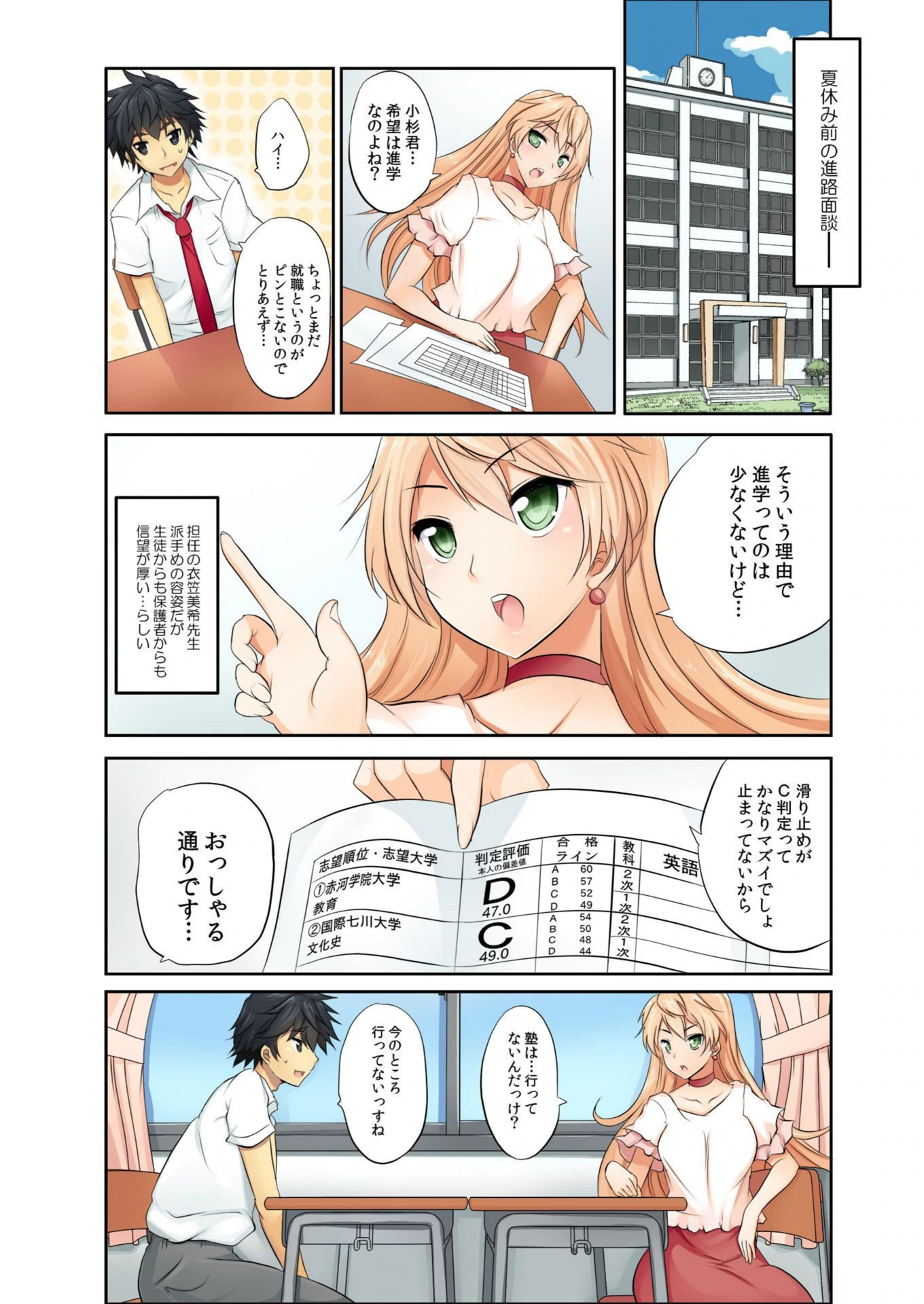 試し読み 5枚目
