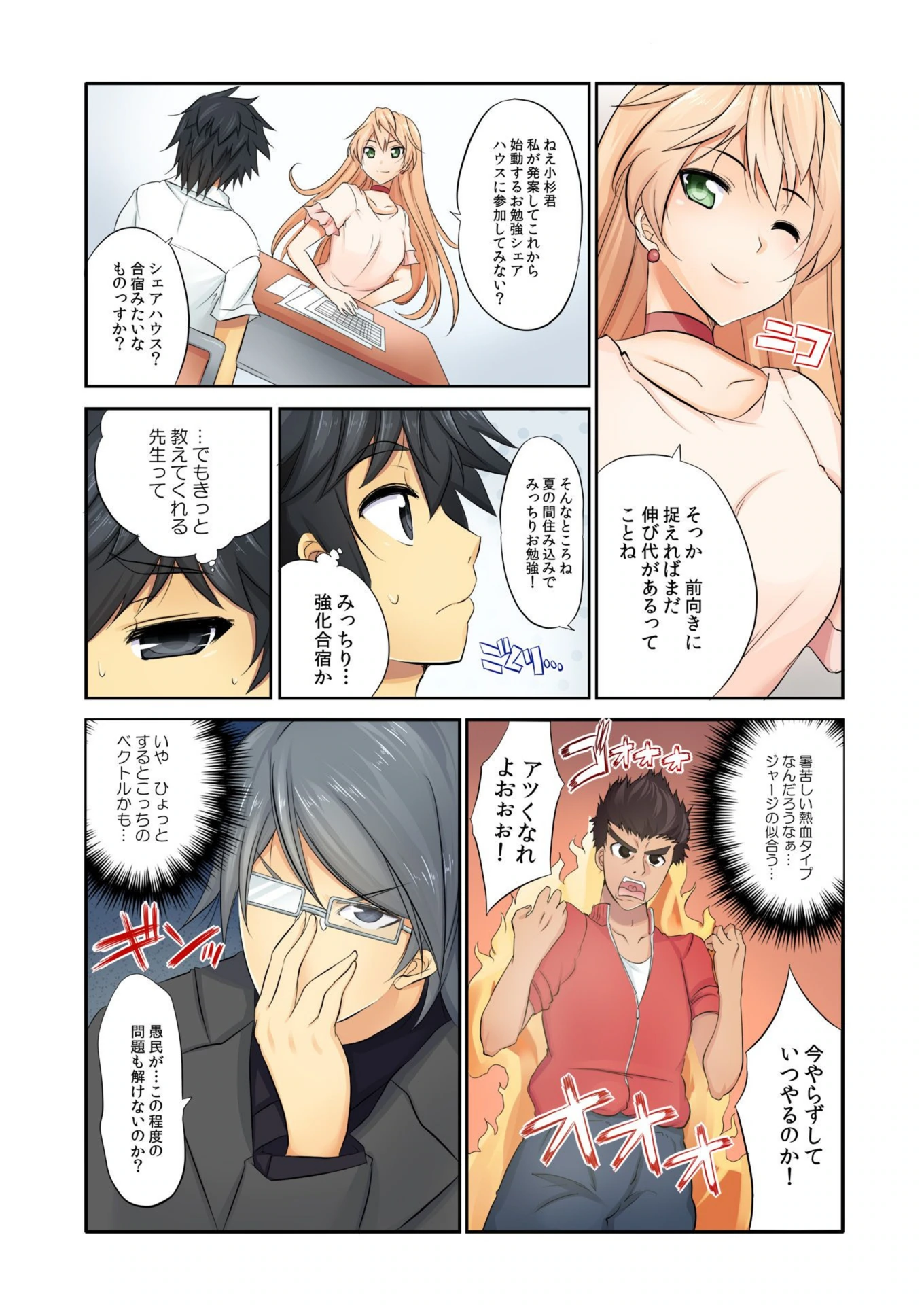 試し読み 6枚目