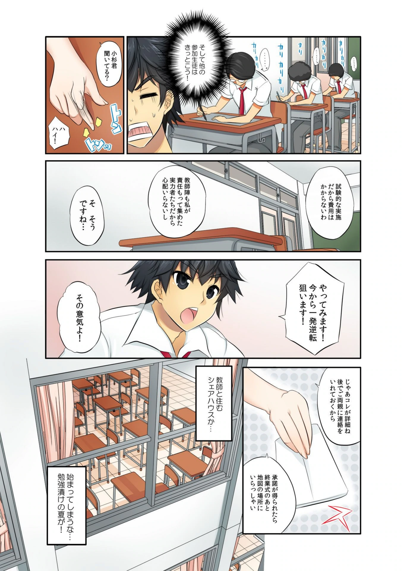 試し読み 7枚目