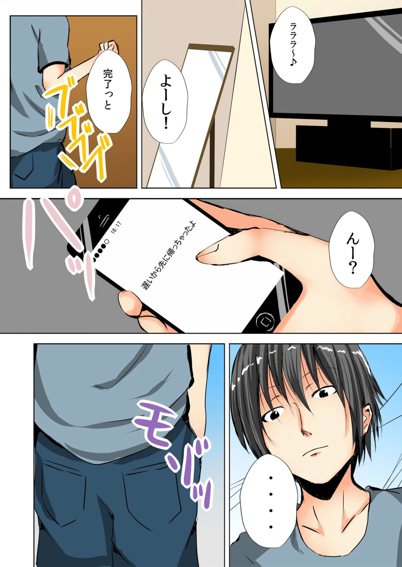 試し読み 5枚目