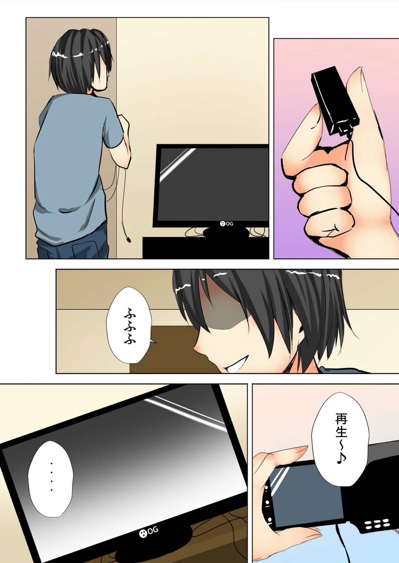 試し読み 7枚目