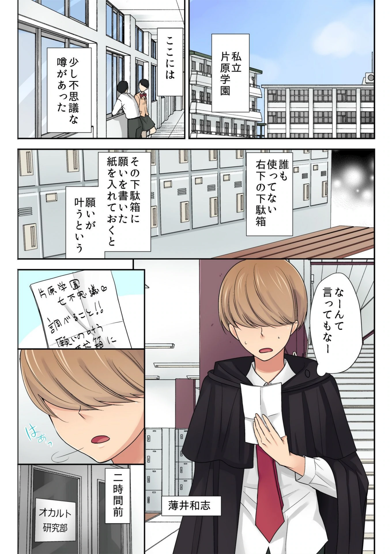 試し読み 6枚目