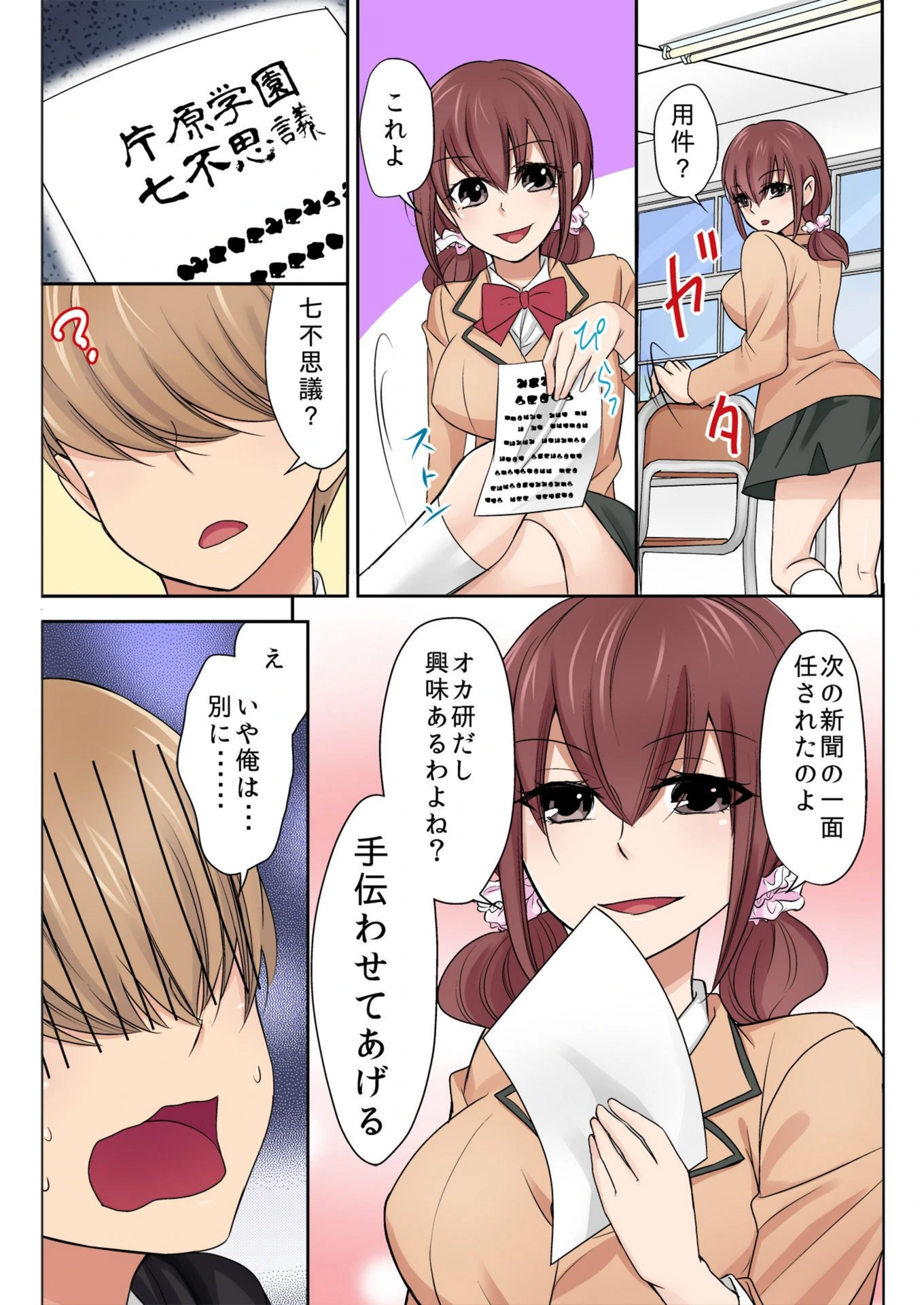 試し読み 8枚目