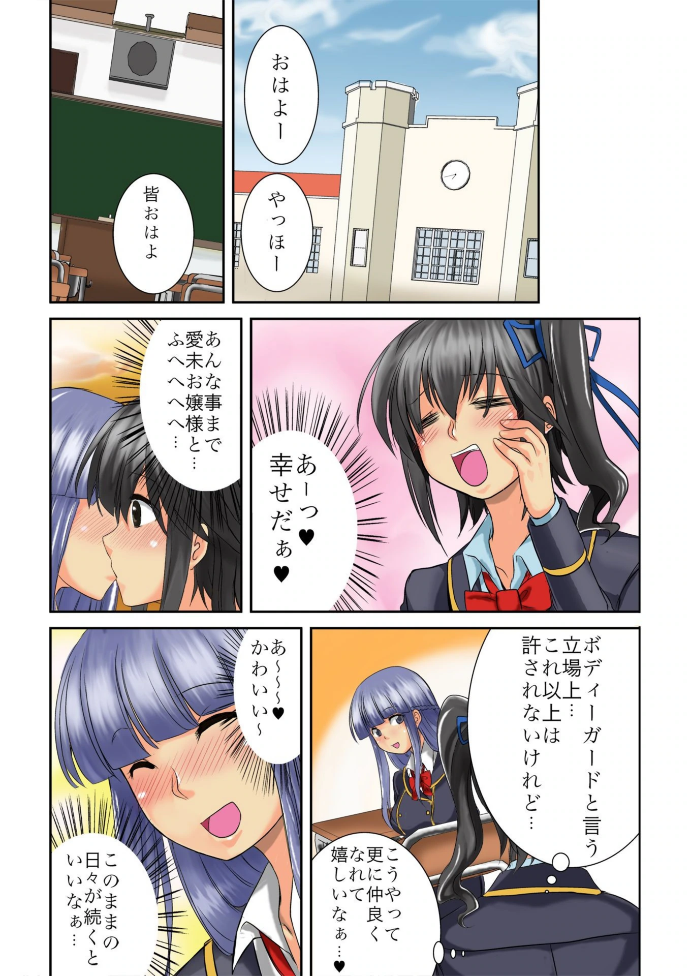 試し読み 4枚目