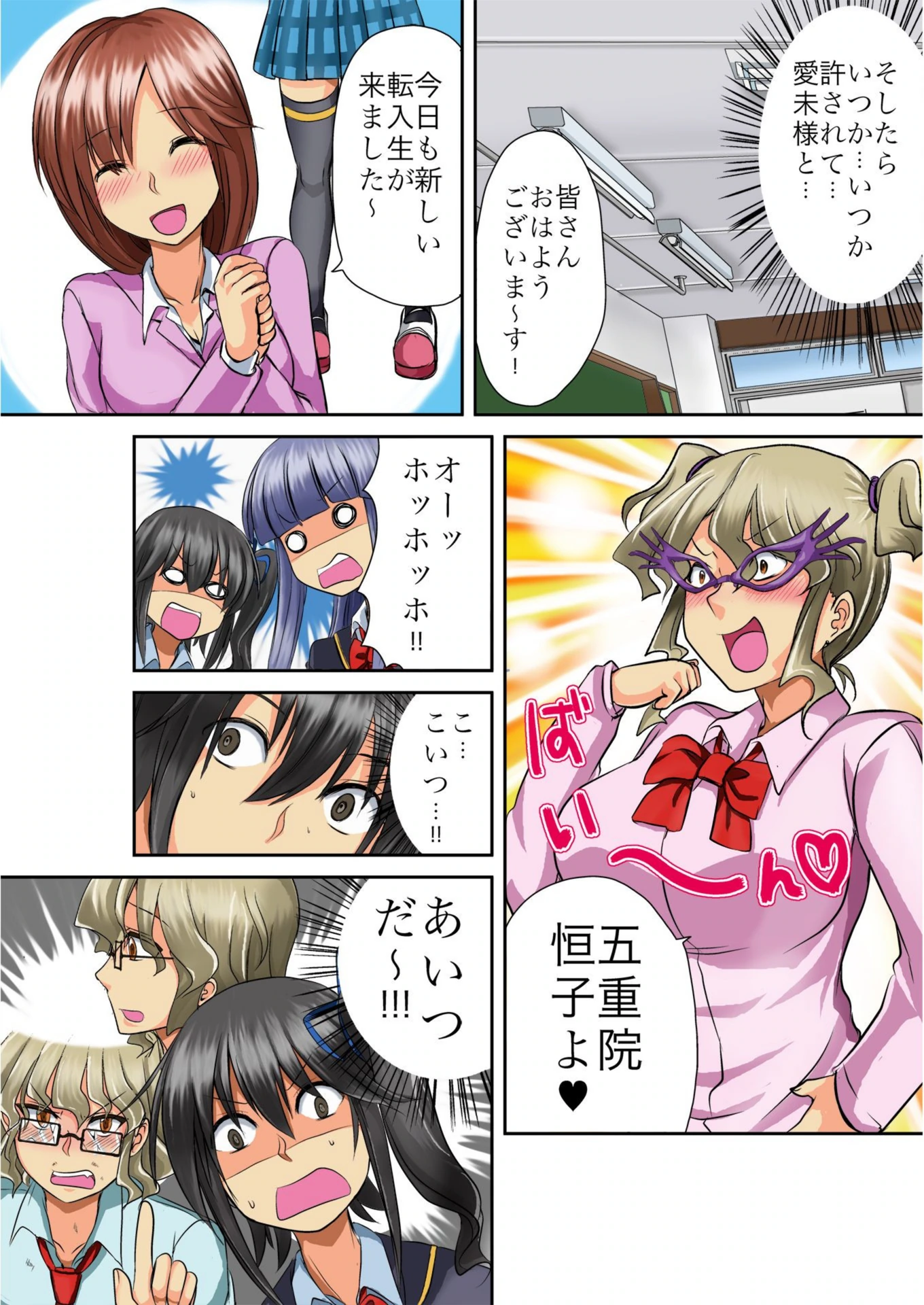 試し読み 5枚目