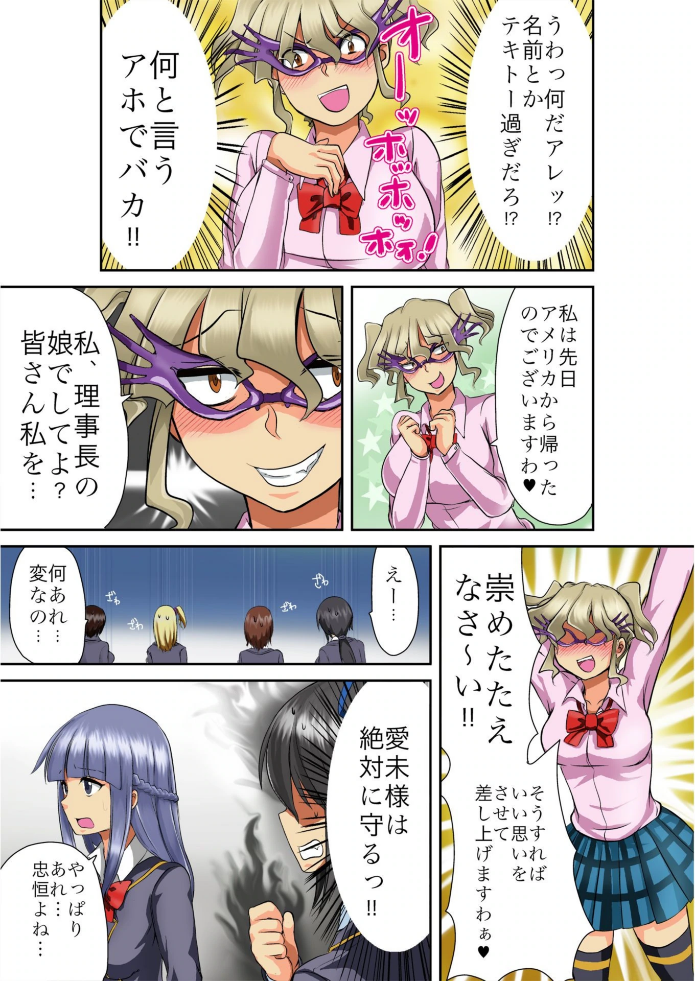 試し読み 6枚目