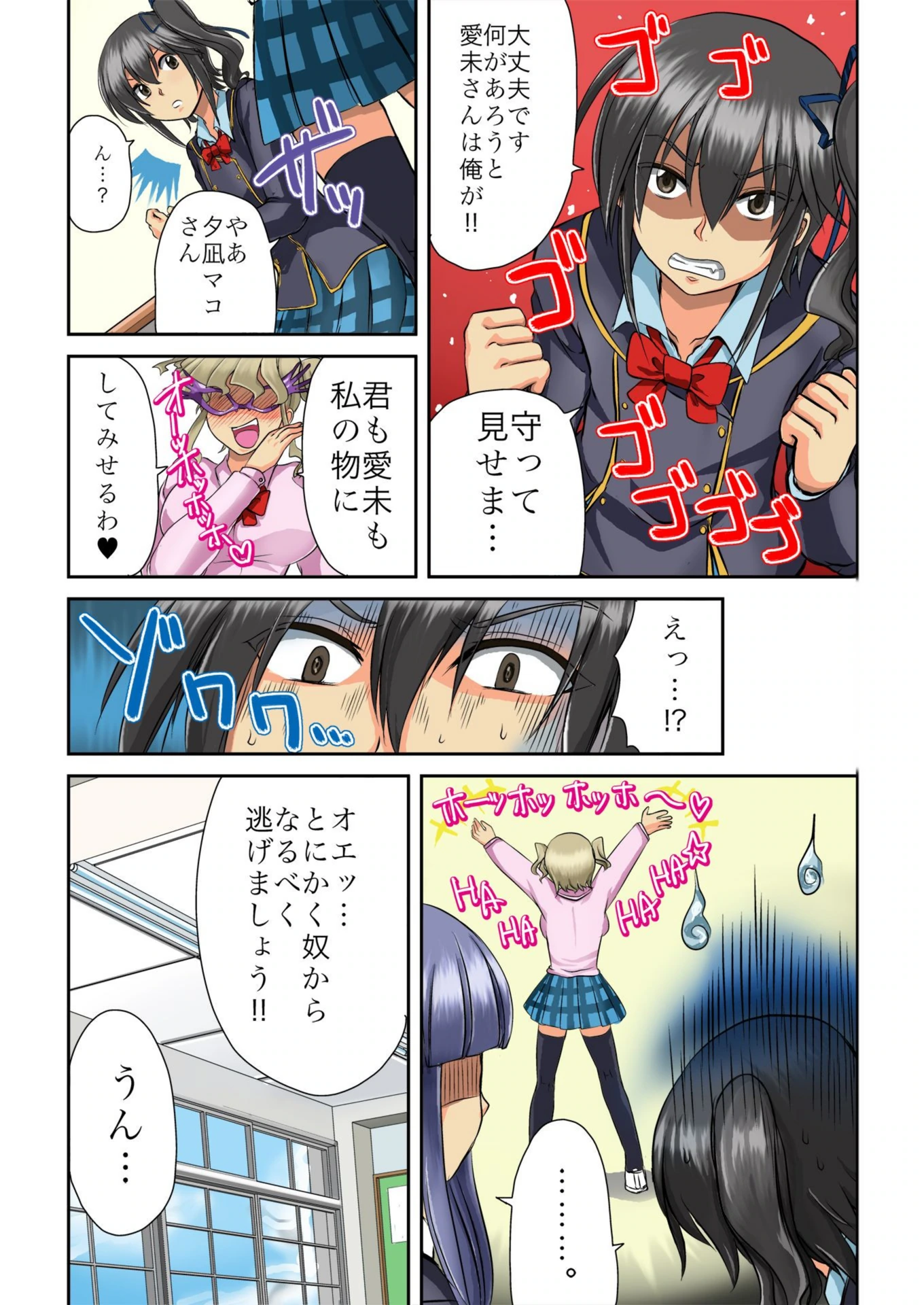 試し読み 7枚目