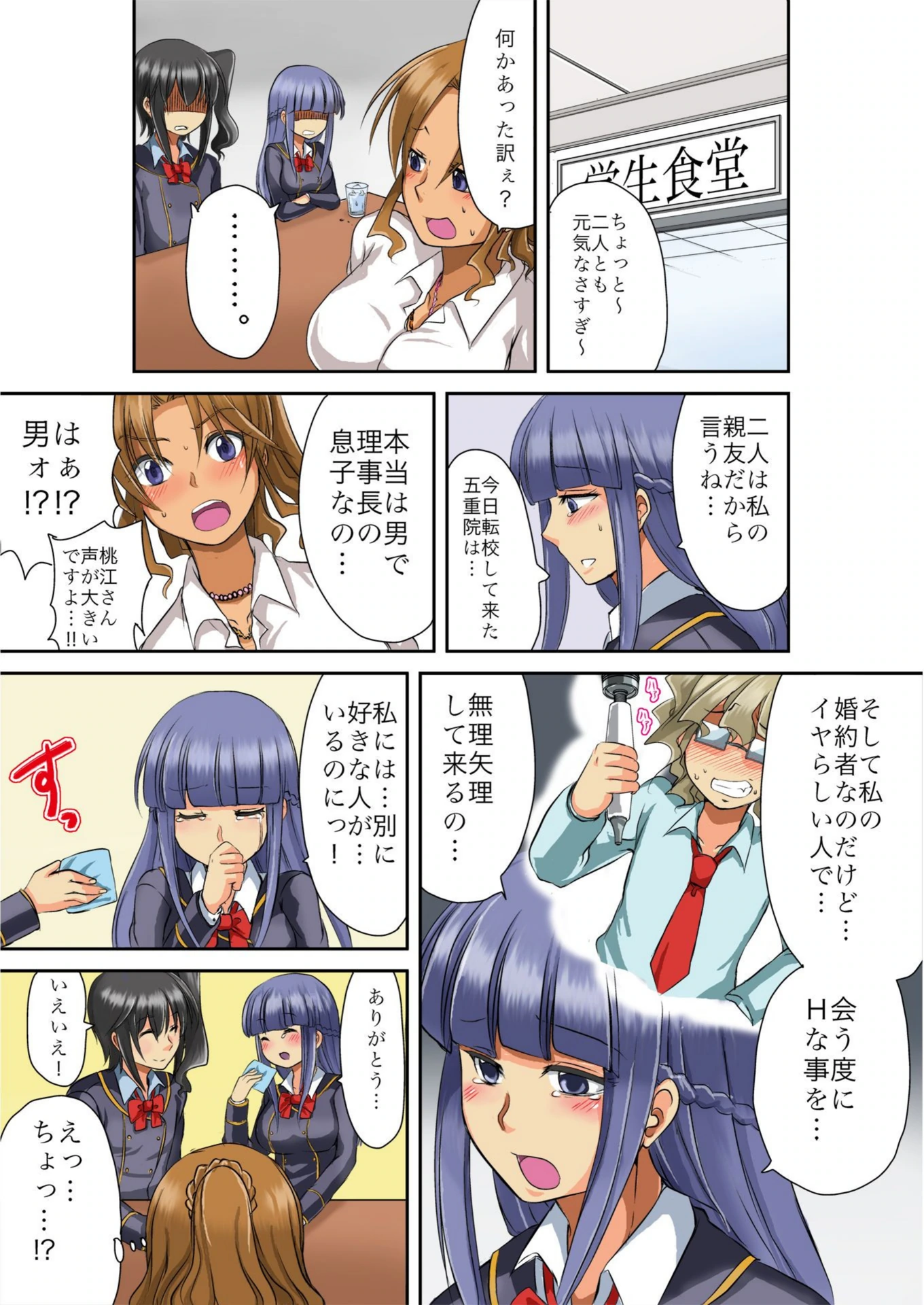 試し読み 8枚目