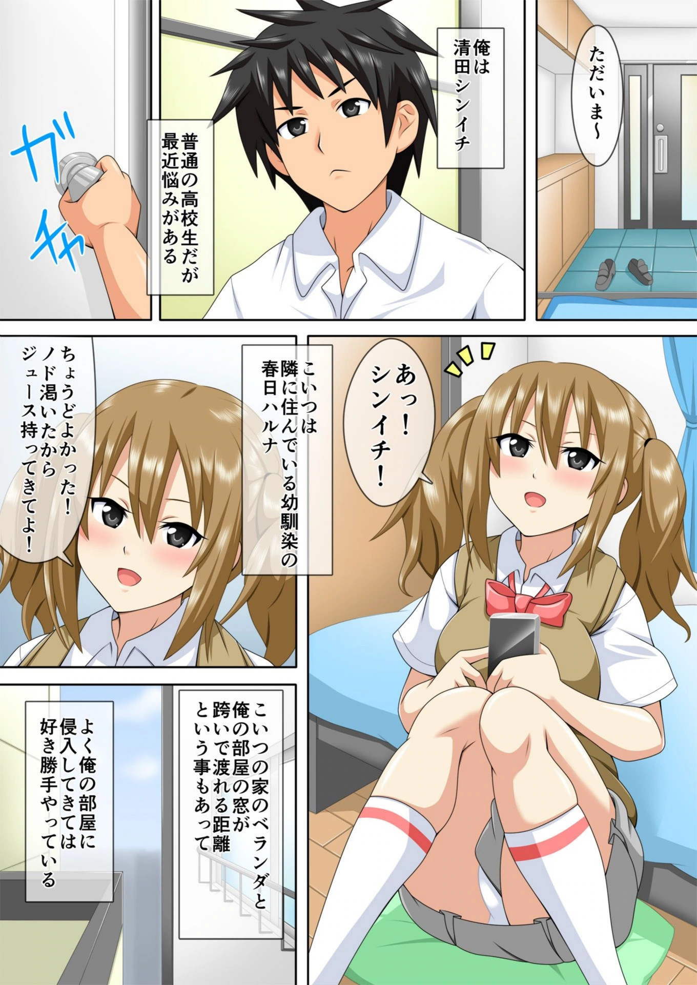 試し読み 4枚目