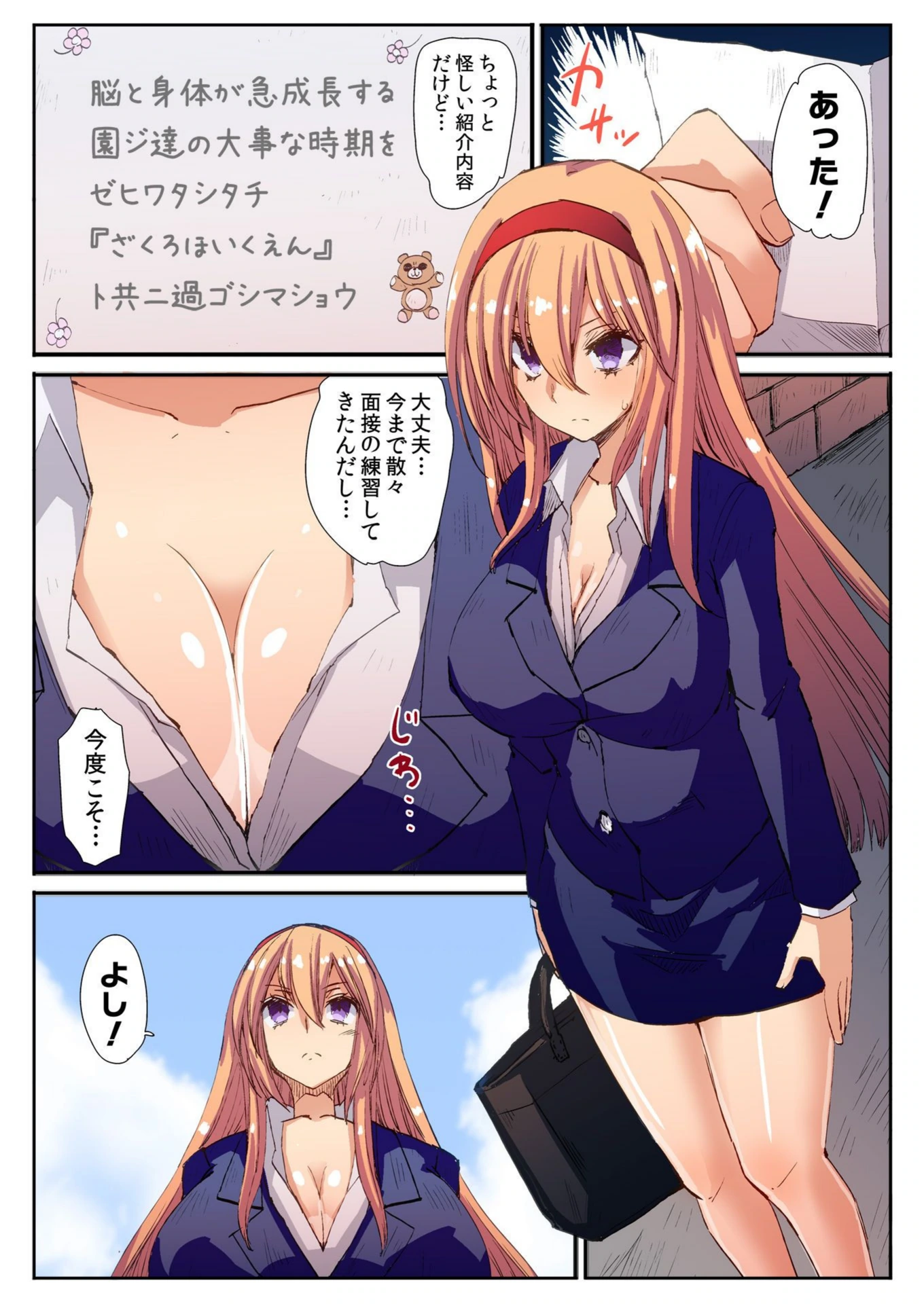 試し読み 4枚目