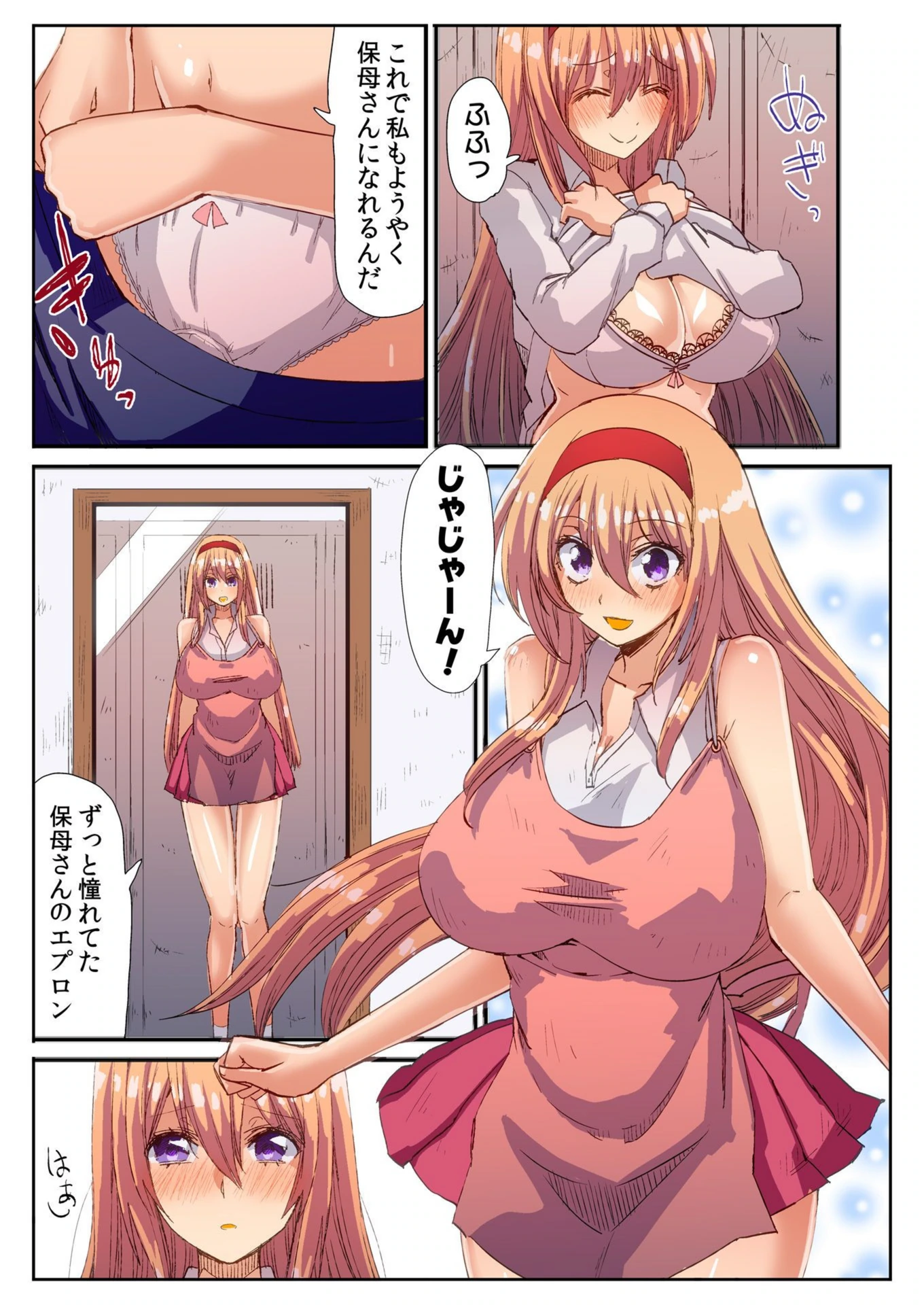 試し読み 8枚目
