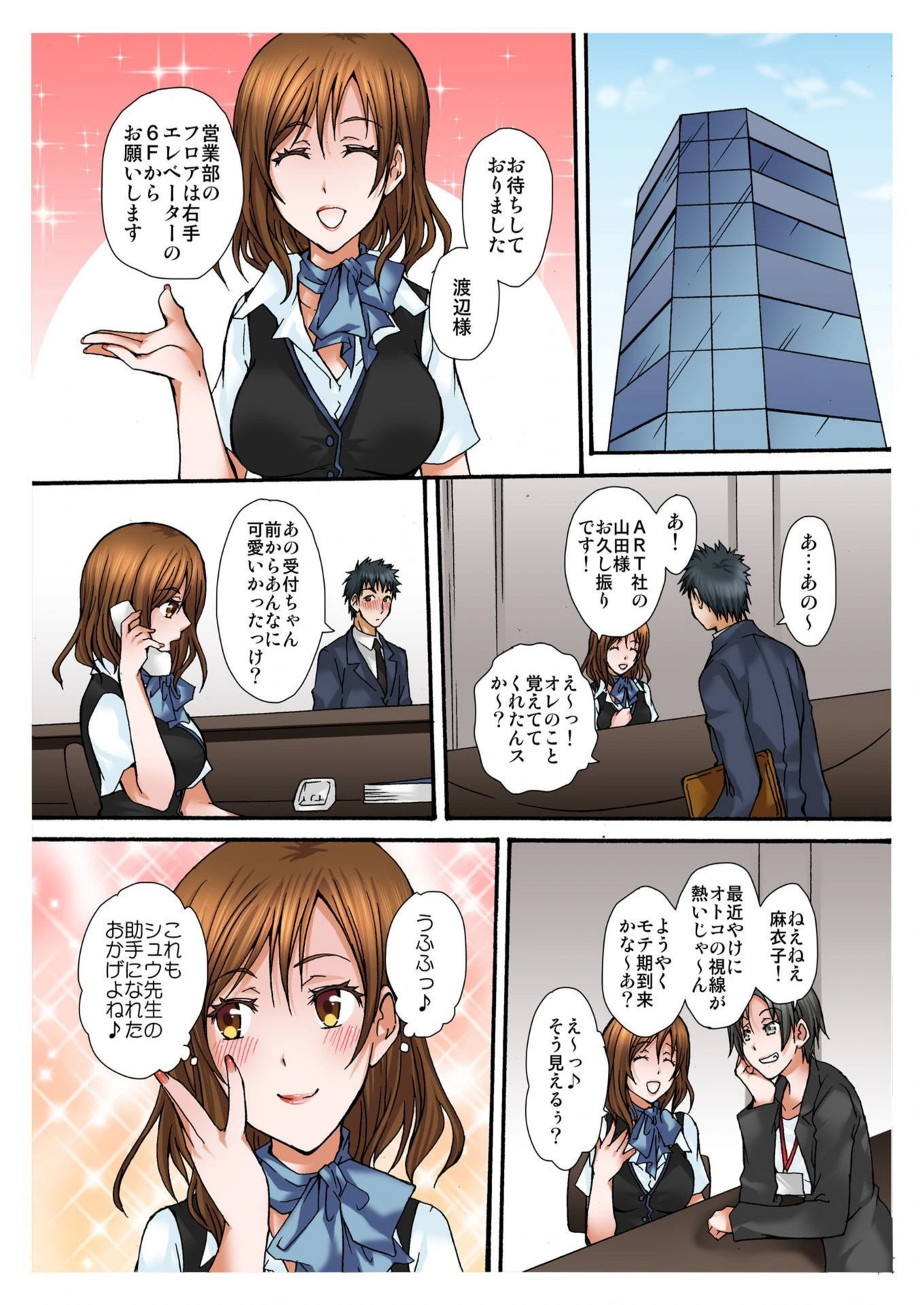 試し読み 4枚目