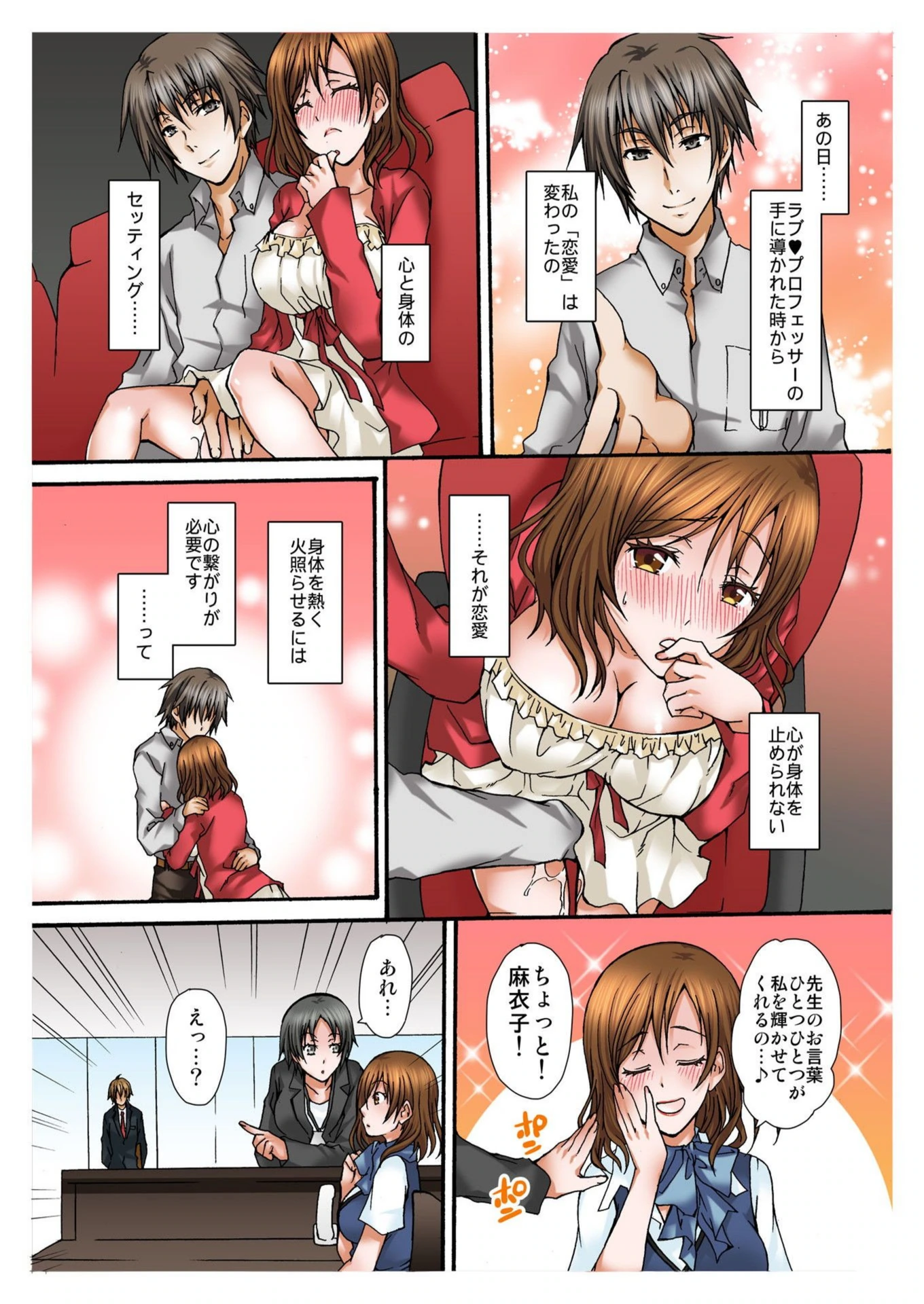 試し読み 5枚目