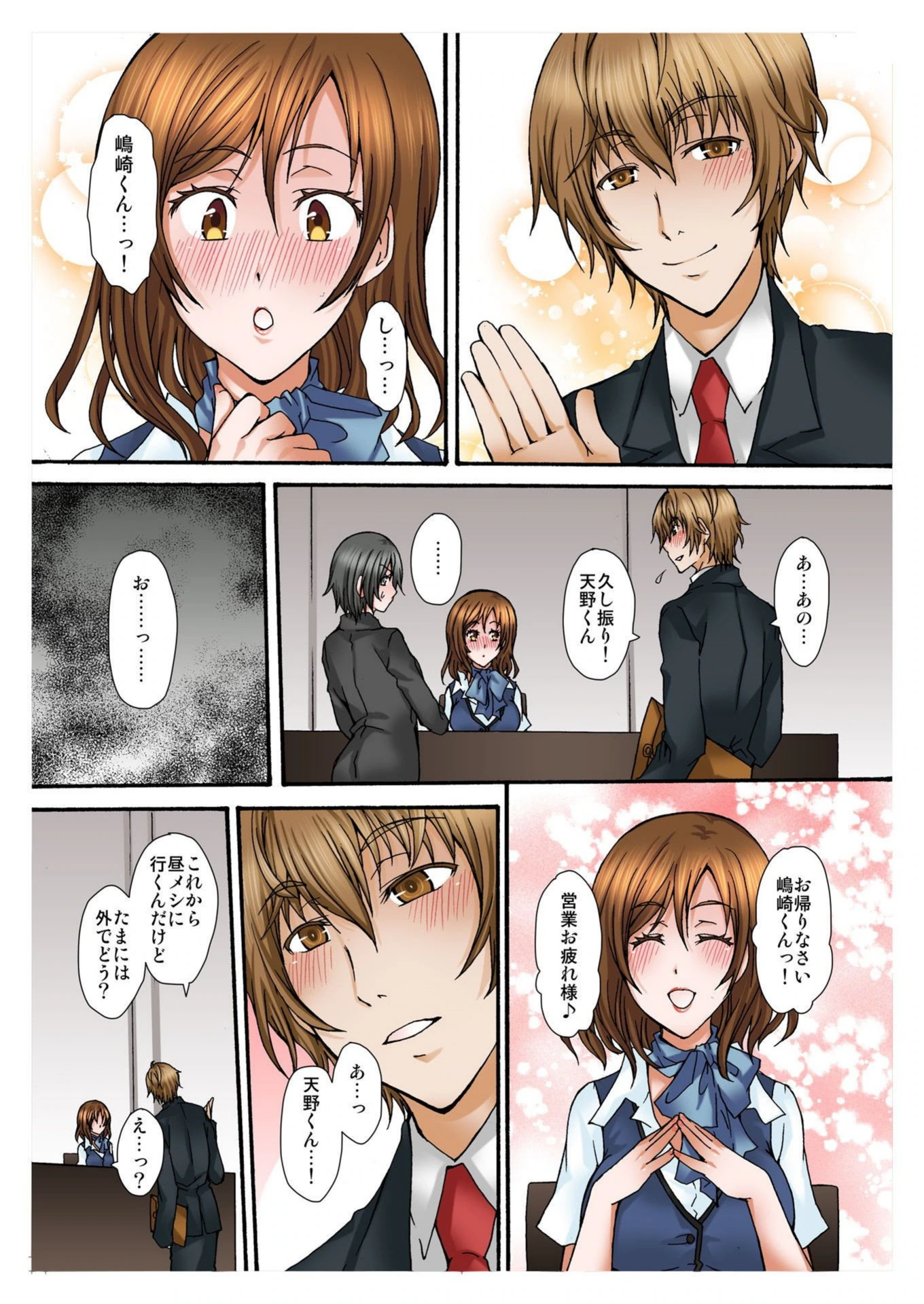試し読み 6枚目