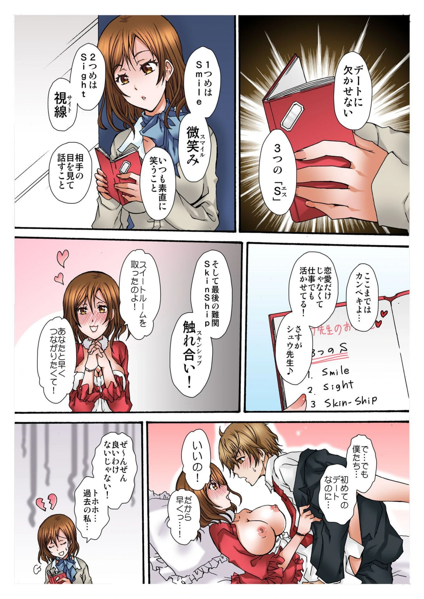 試し読み 8枚目