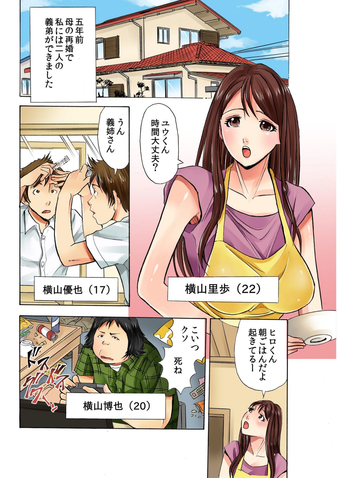 試し読み 4枚目