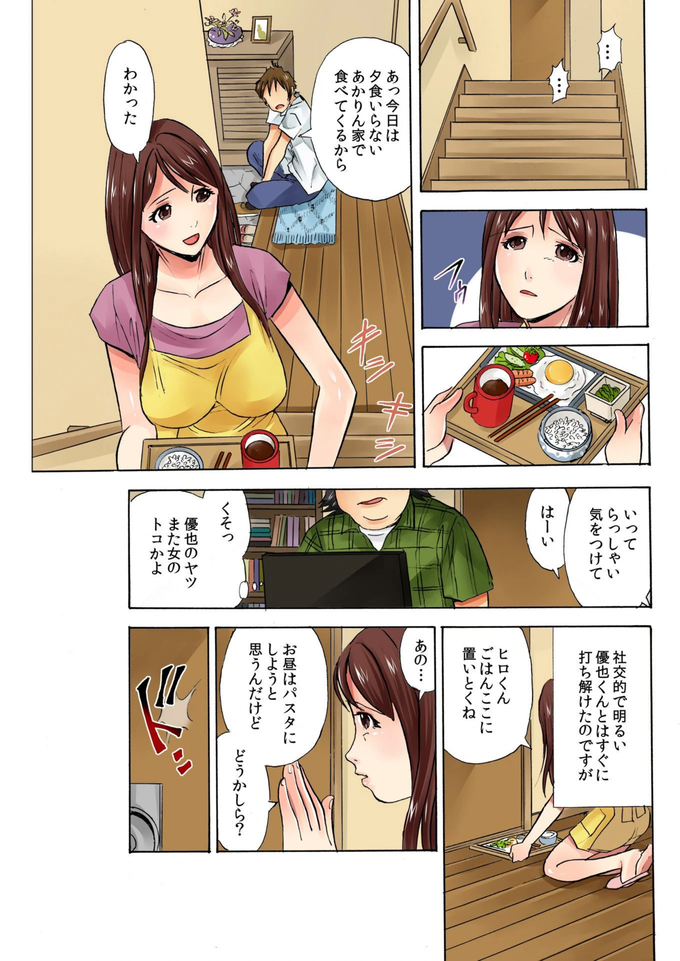 試し読み 5枚目
