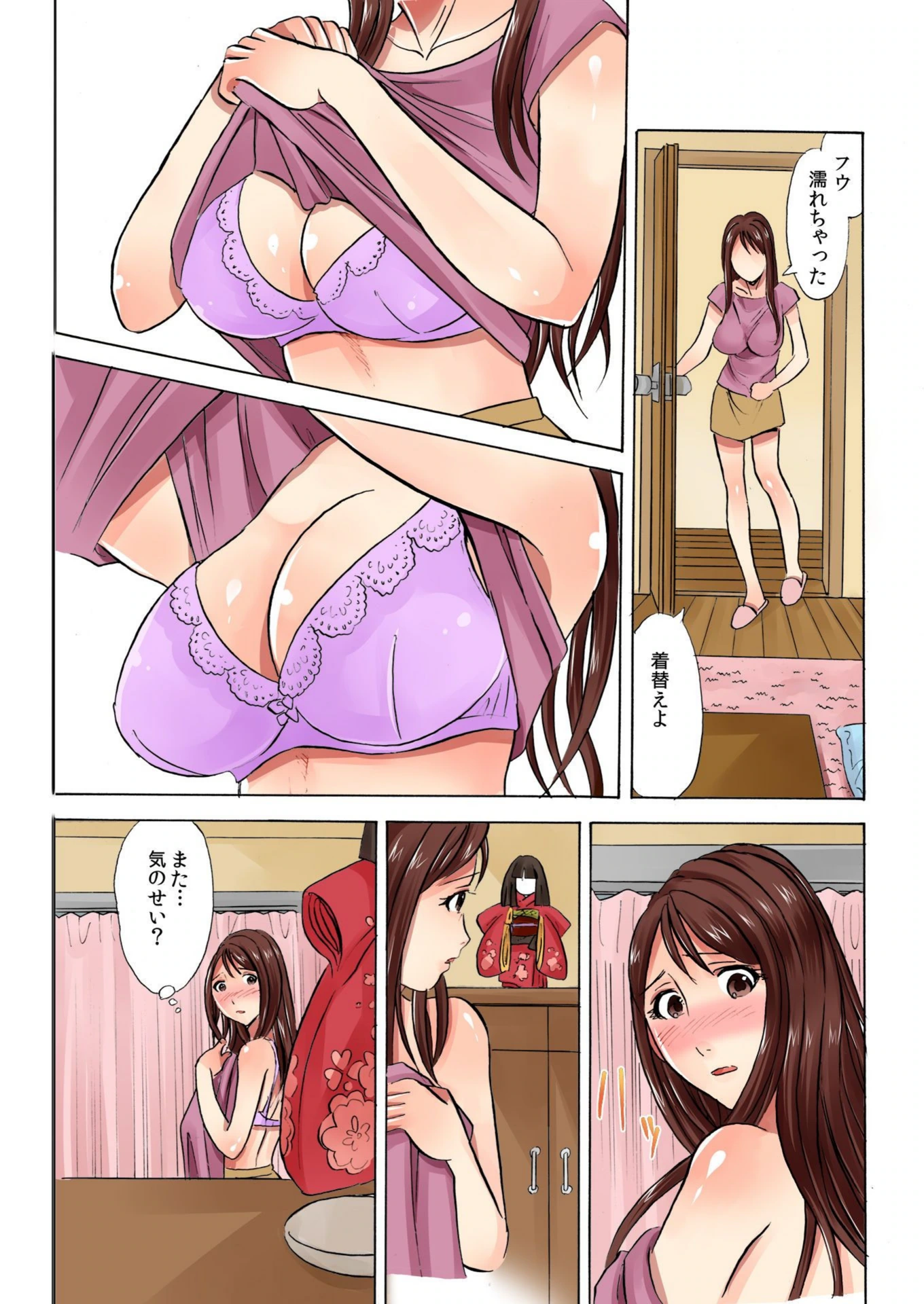 試し読み 7枚目