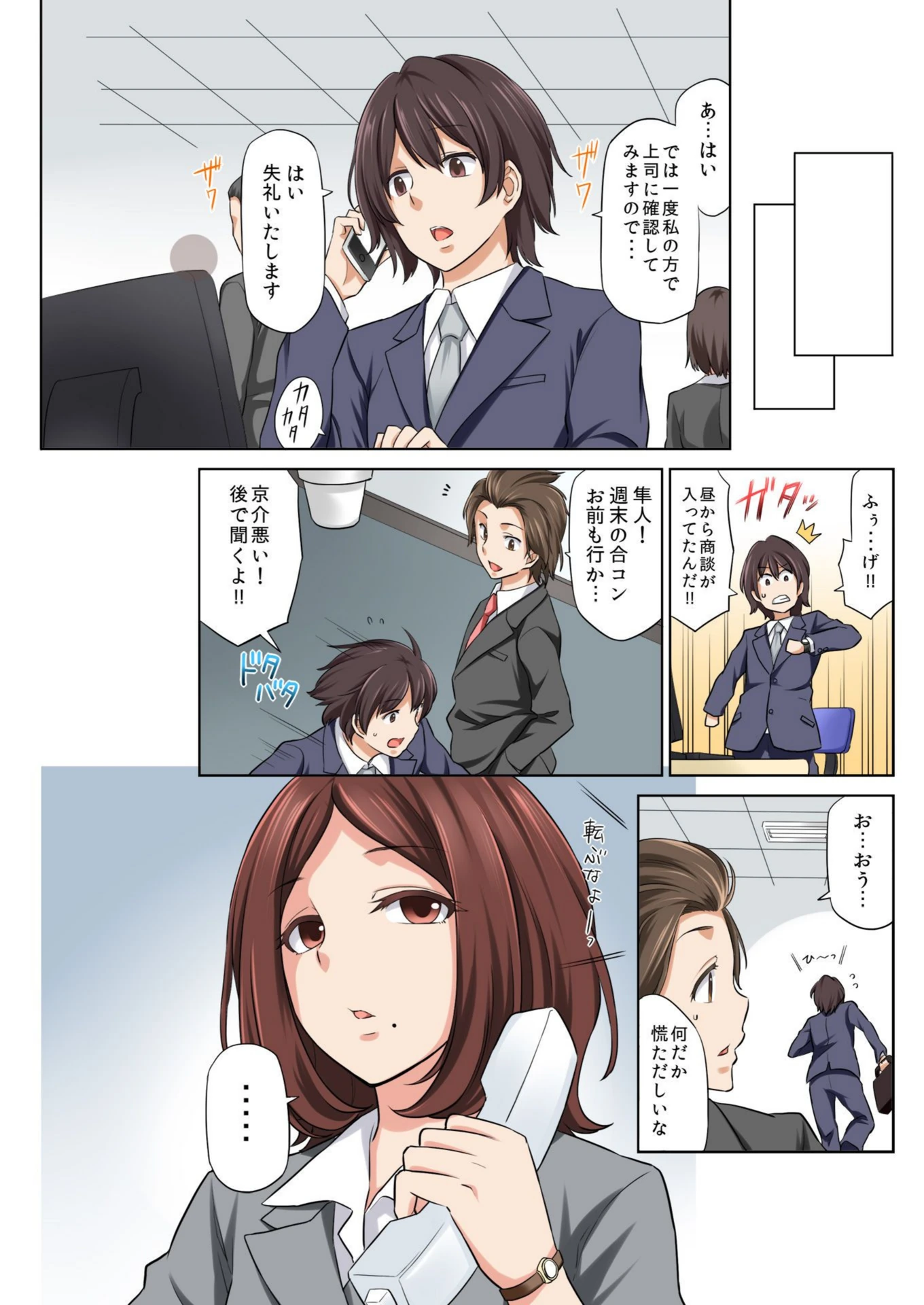 試し読み 6枚目